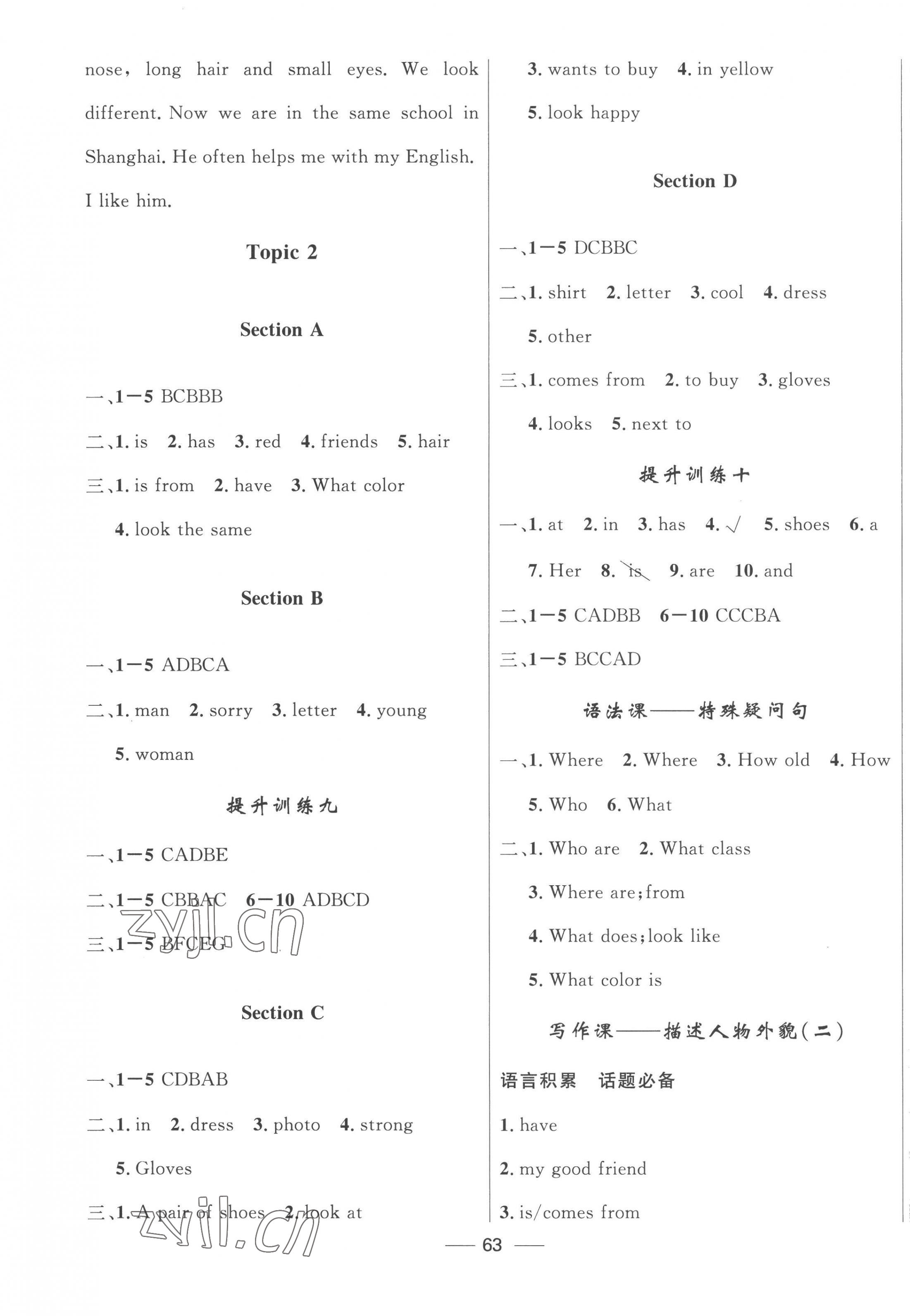 2022年家庭作業(yè)七年級(jí)英語上冊(cè)仁愛版 參考答案第7頁