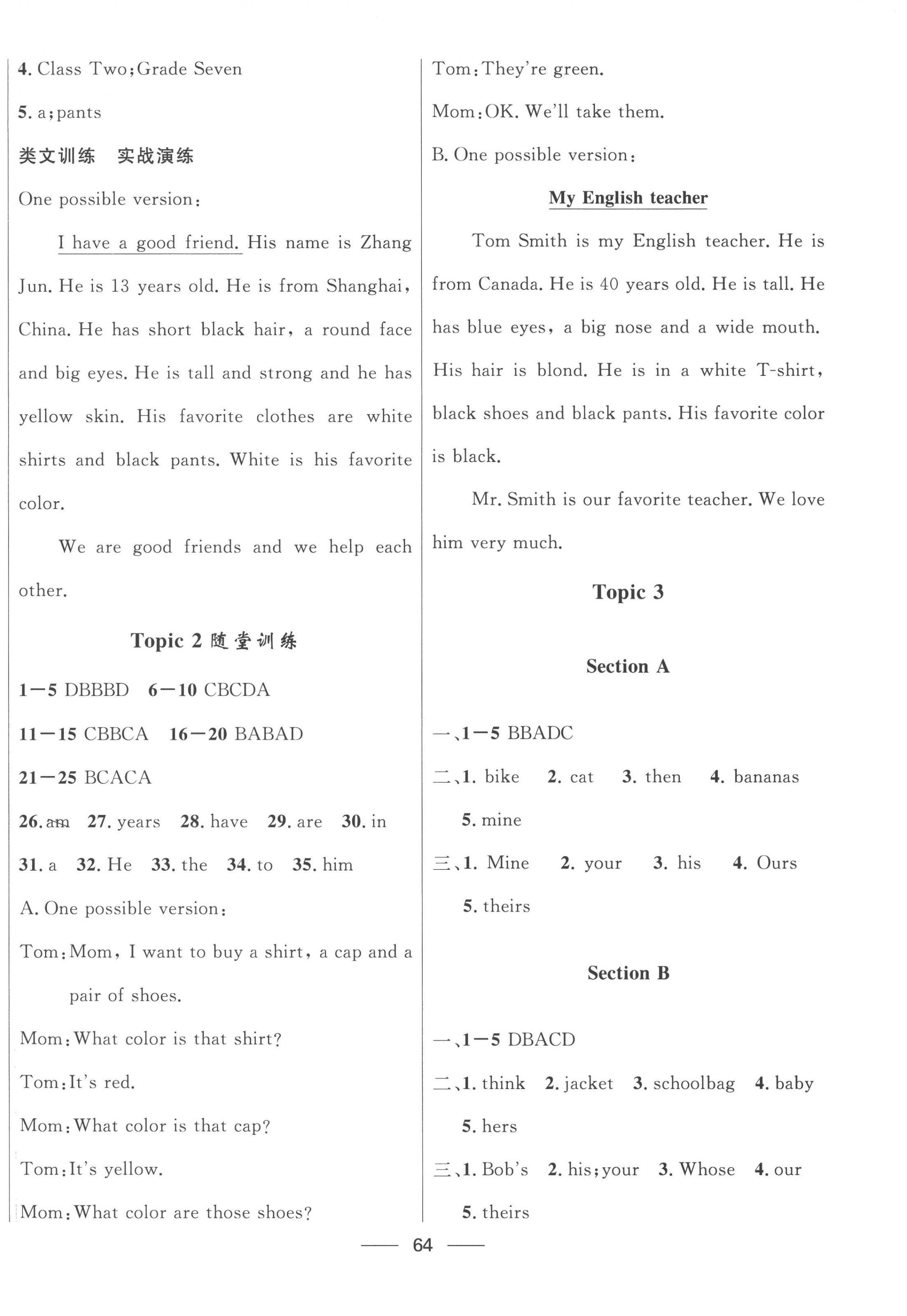 2022年家庭作業(yè)七年級英語上冊仁愛版 參考答案第8頁