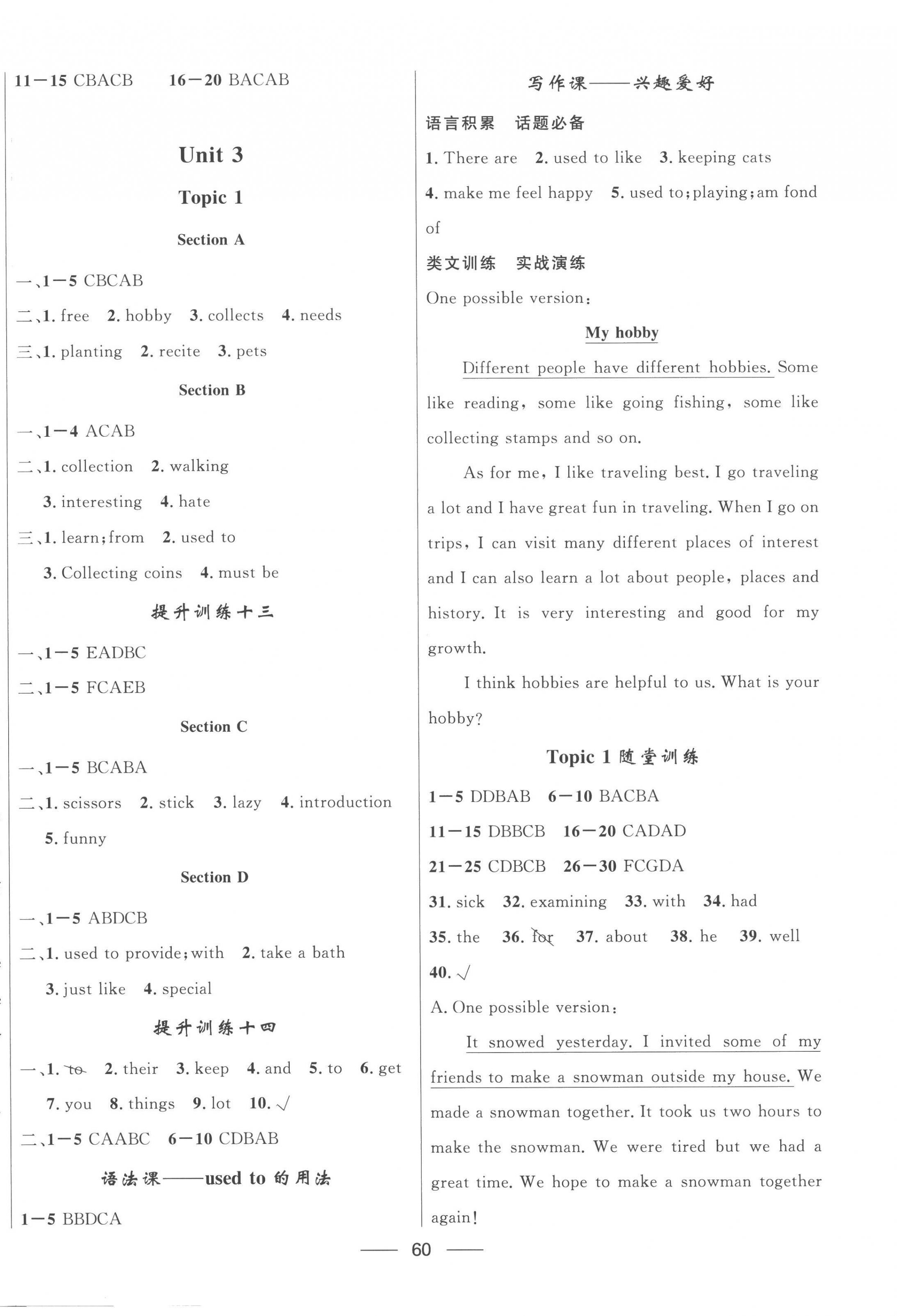 2022年家庭作業(yè)八年級英語上冊仁愛版 第12頁