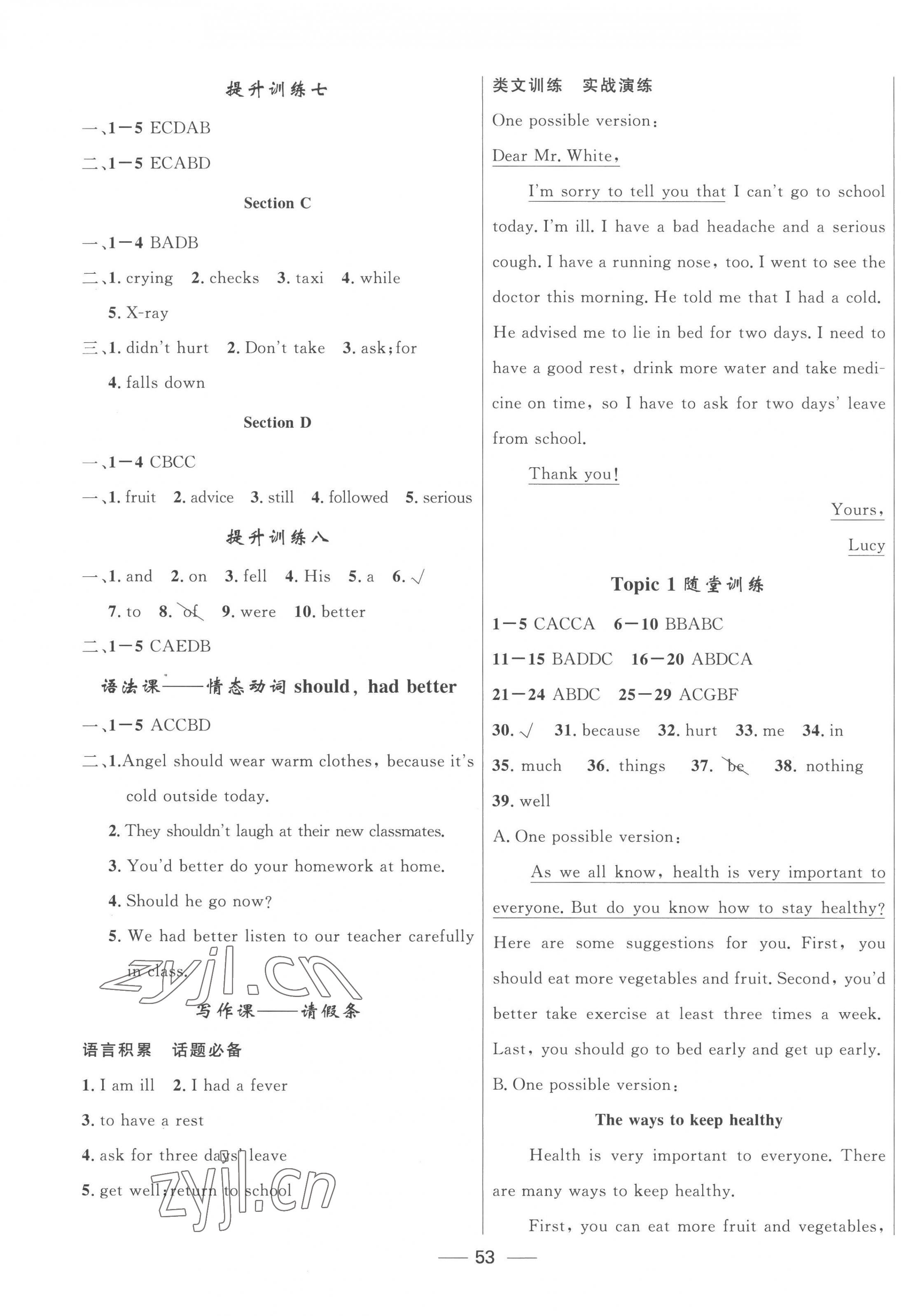 2022年家庭作業(yè)八年級英語上冊仁愛版 第5頁