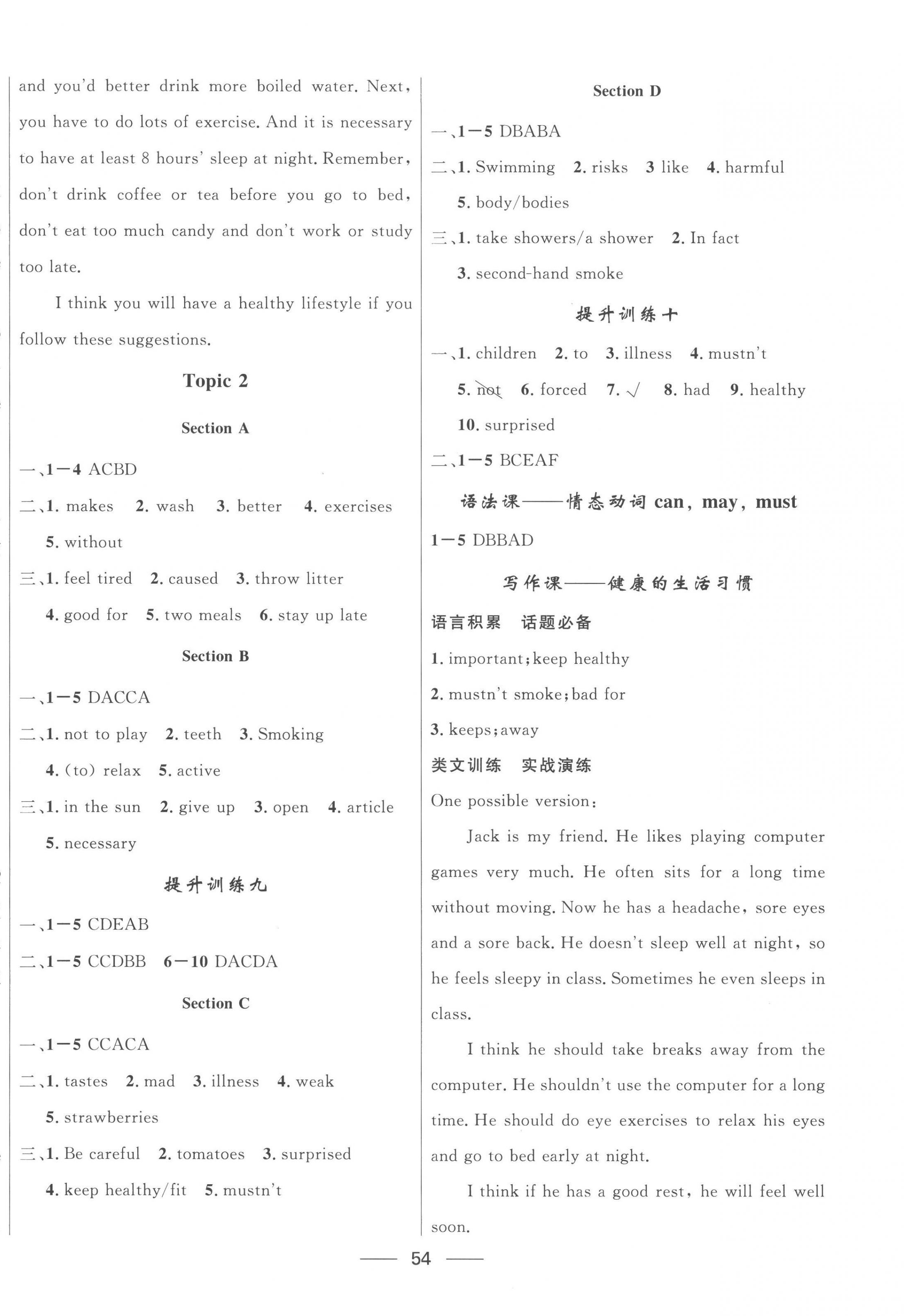 2022年家庭作業(yè)八年級(jí)英語上冊(cè)仁愛版 第6頁(yè)