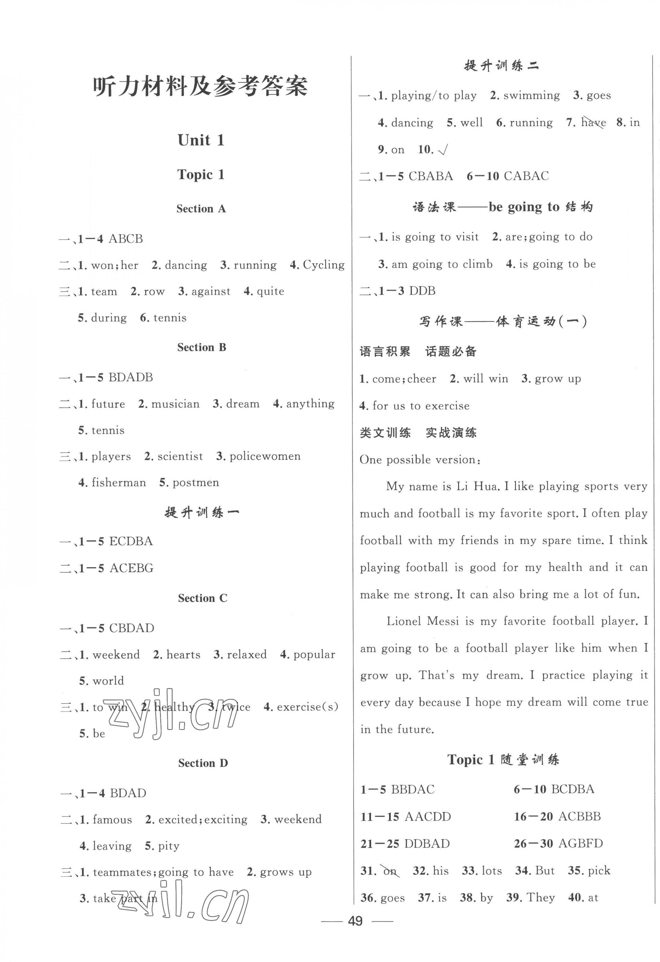 2022年家庭作業(yè)八年級英語上冊仁愛版 第1頁