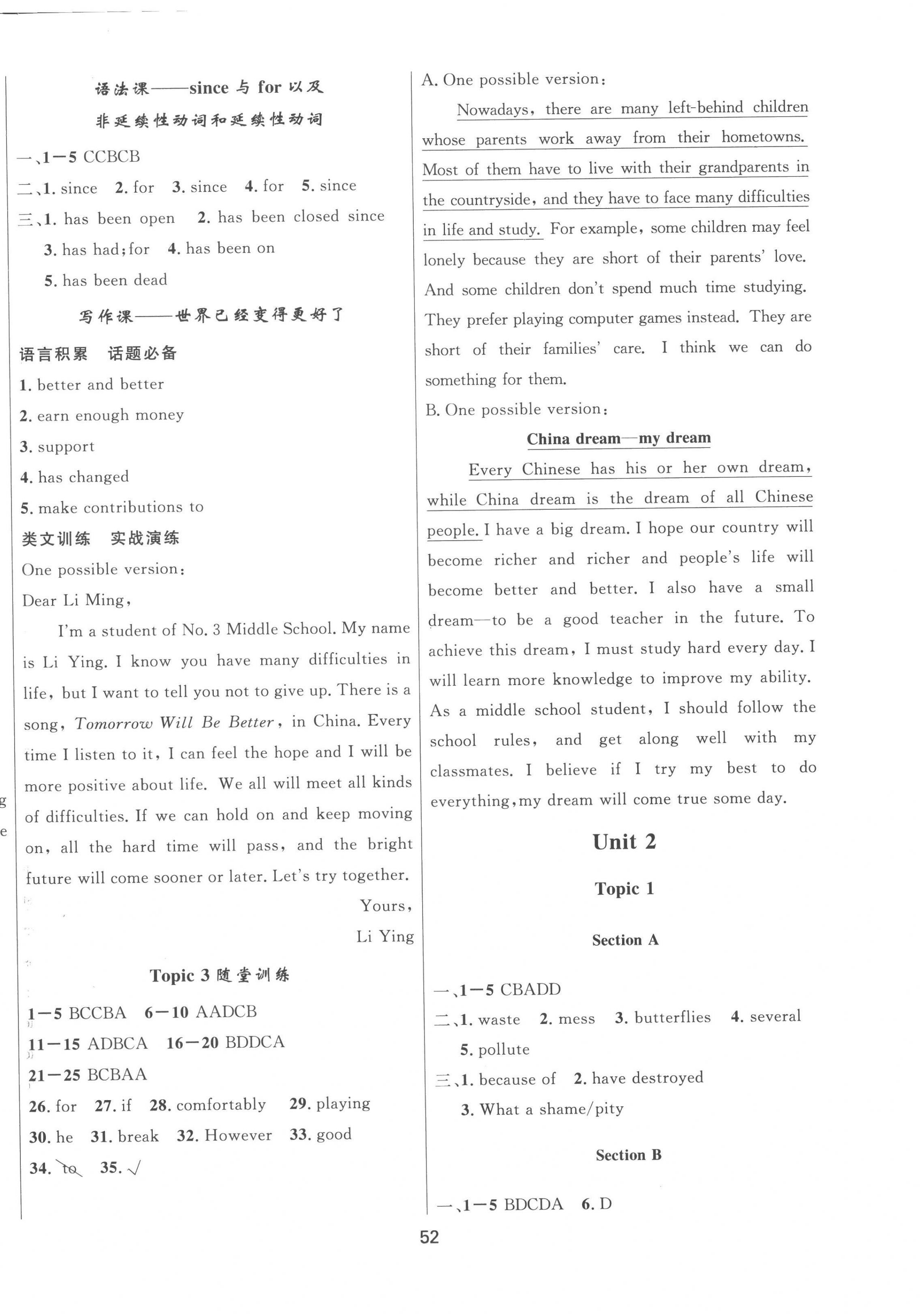 2022年家庭作業(yè)九年級英語上冊仁愛版 參考答案第4頁