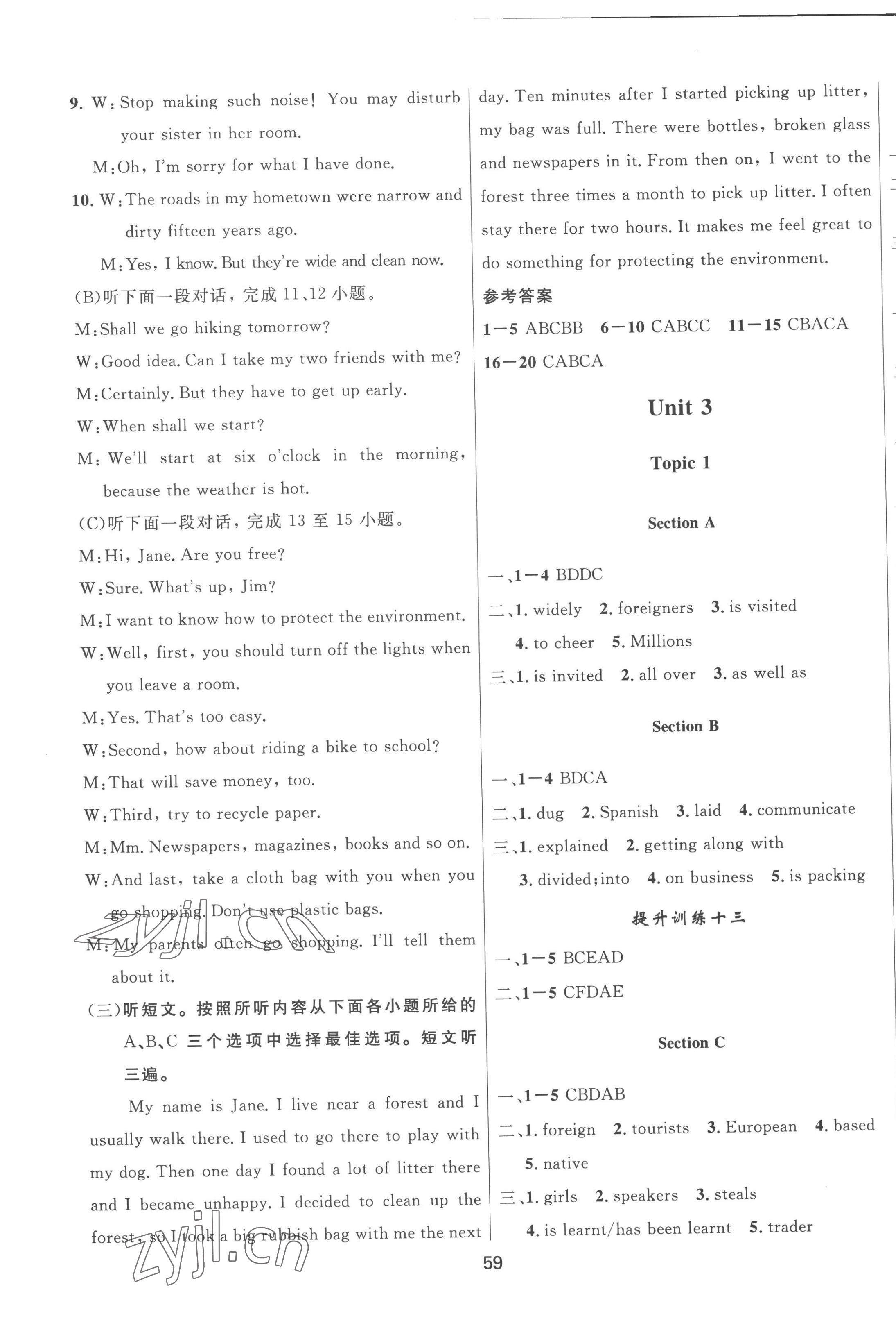 2022年家庭作業(yè)九年級英語上冊仁愛版 參考答案第11頁