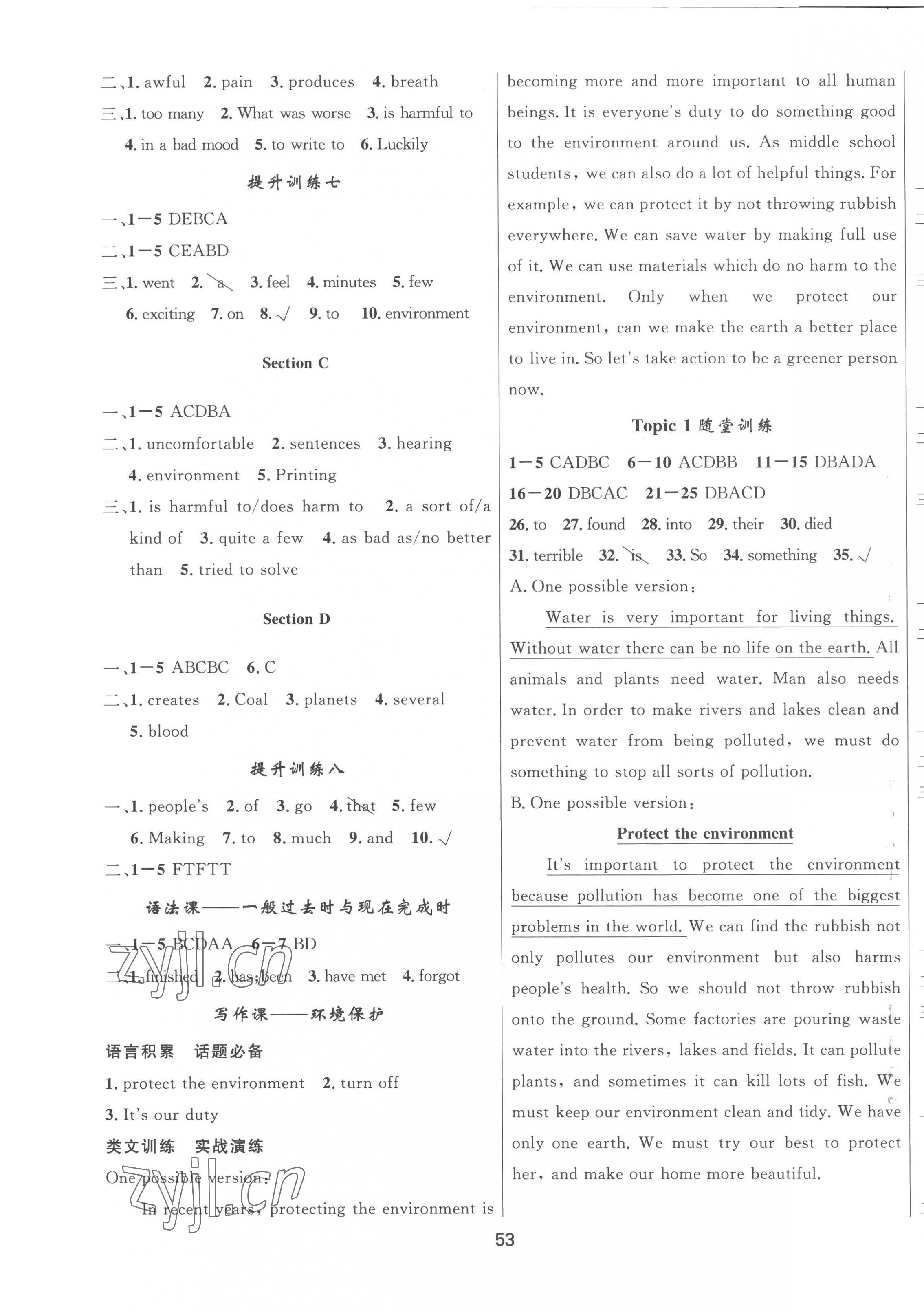 2022年家庭作業(yè)九年級(jí)英語(yǔ)上冊(cè)仁愛版 參考答案第5頁(yè)