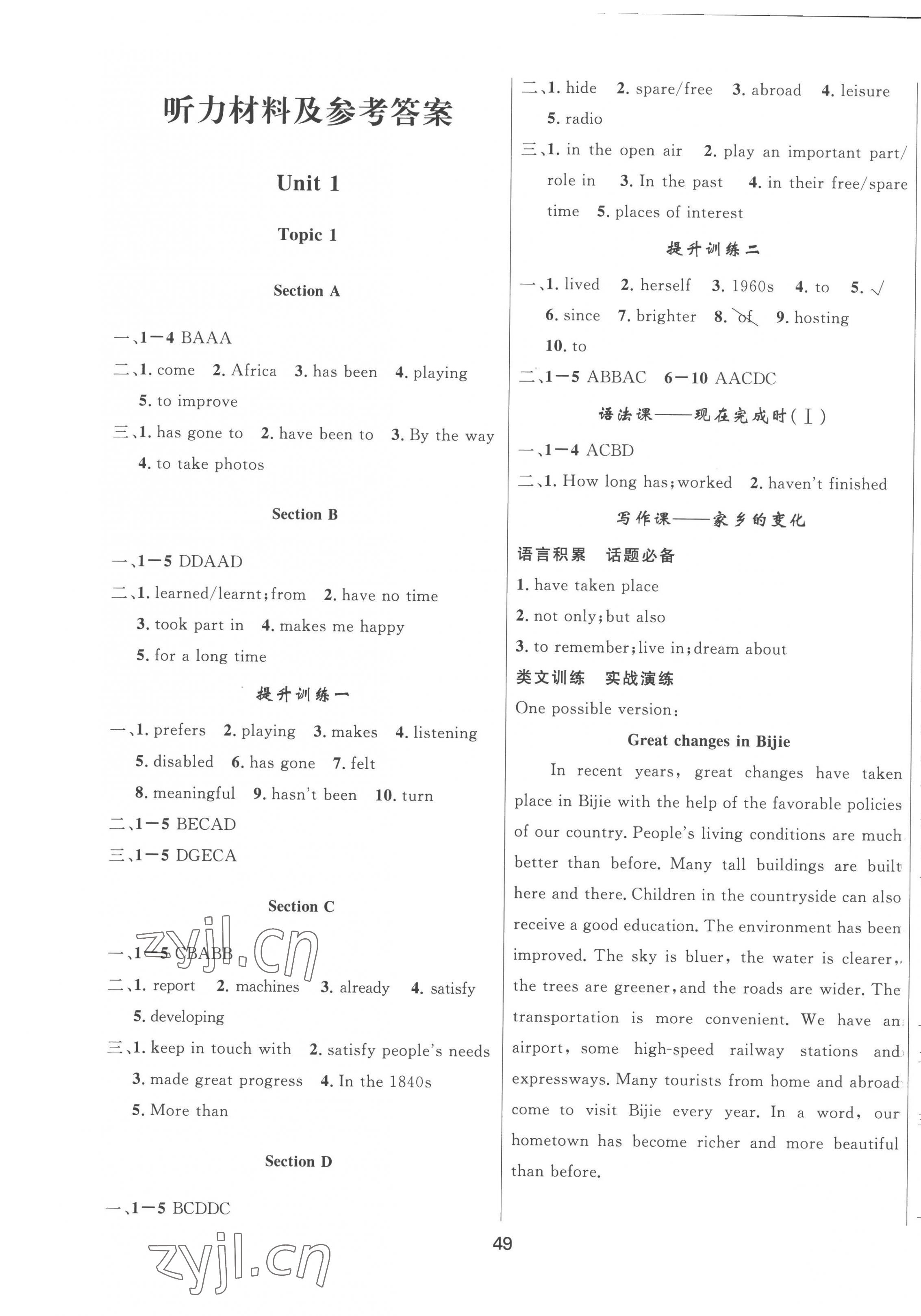 2022年家庭作業(yè)九年級(jí)英語(yǔ)上冊(cè)仁愛(ài)版 參考答案第1頁(yè)