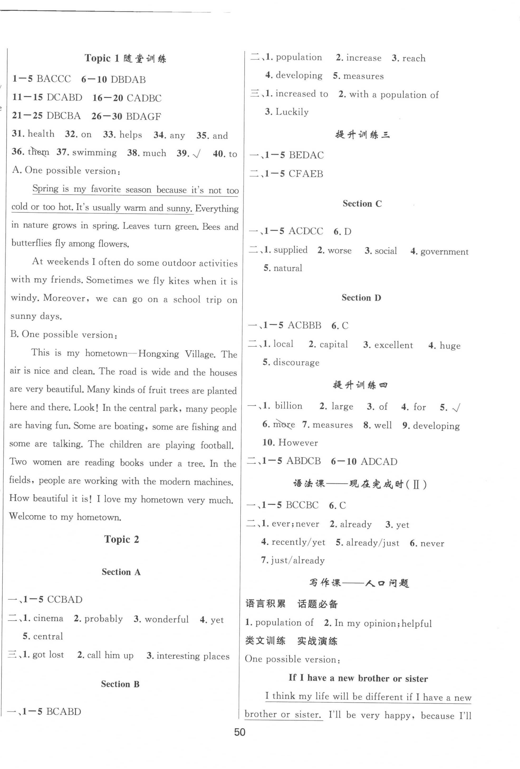 2022年家庭作業(yè)九年級英語上冊仁愛版 參考答案第2頁