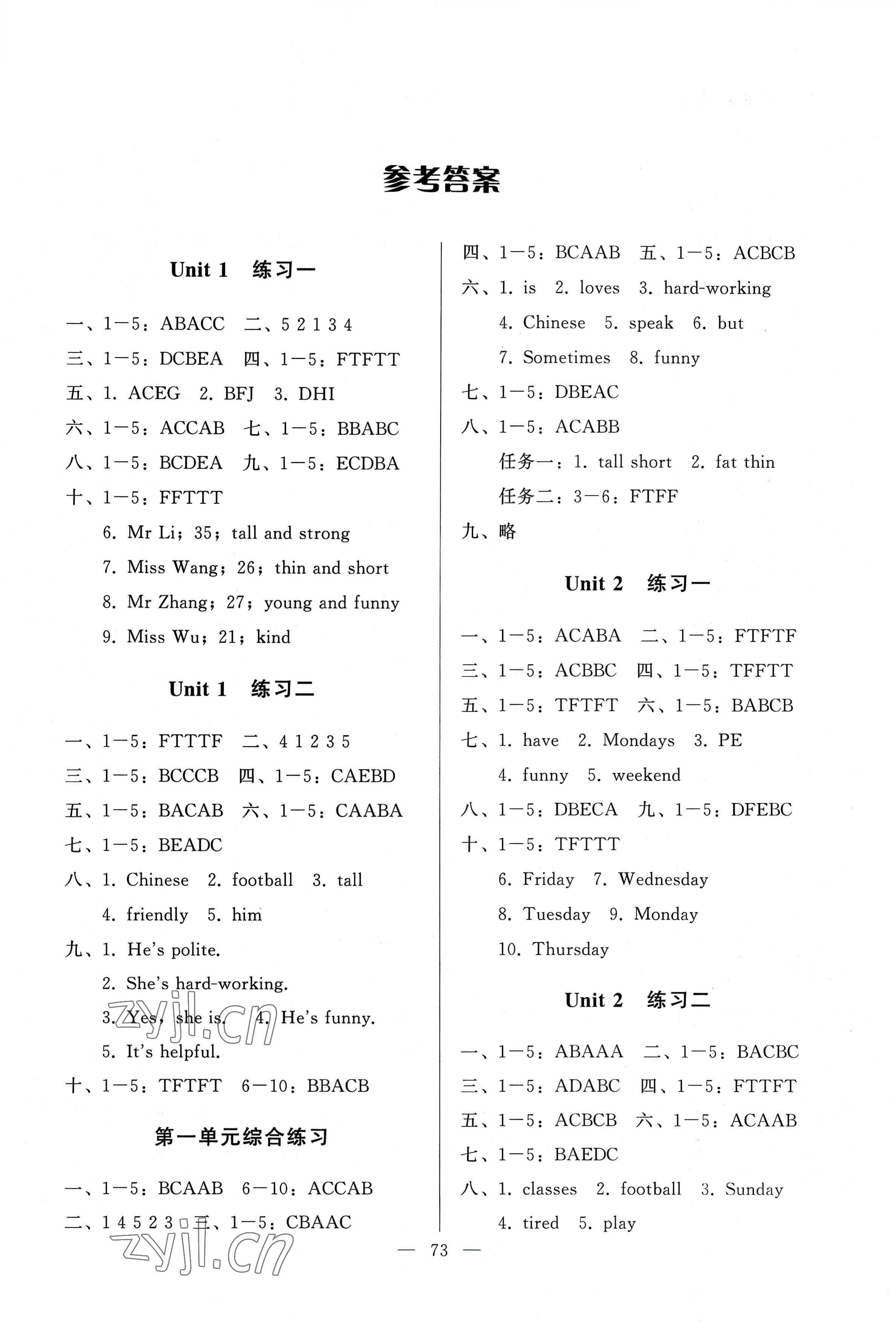 2022年順達(dá)測(cè)試卷五年級(jí)英語上冊(cè)人教版 第1頁