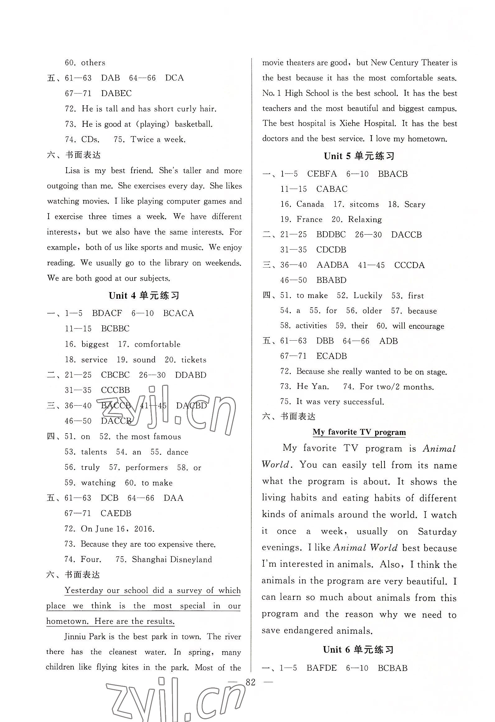 2022年顺达测试卷八年级英语上册人教版 第2页