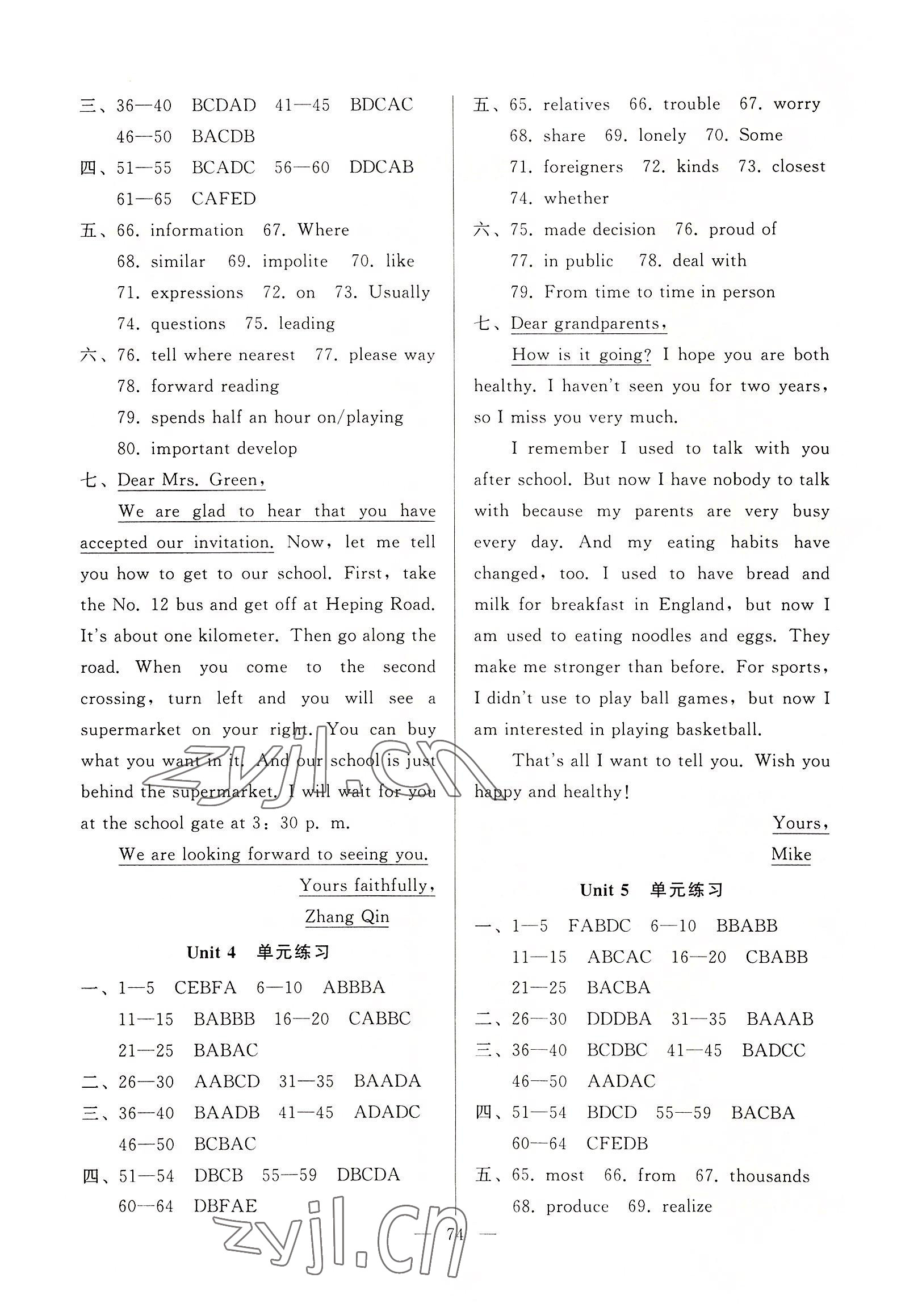 2022年顺达测试卷九年级英语上册人教版 第2页