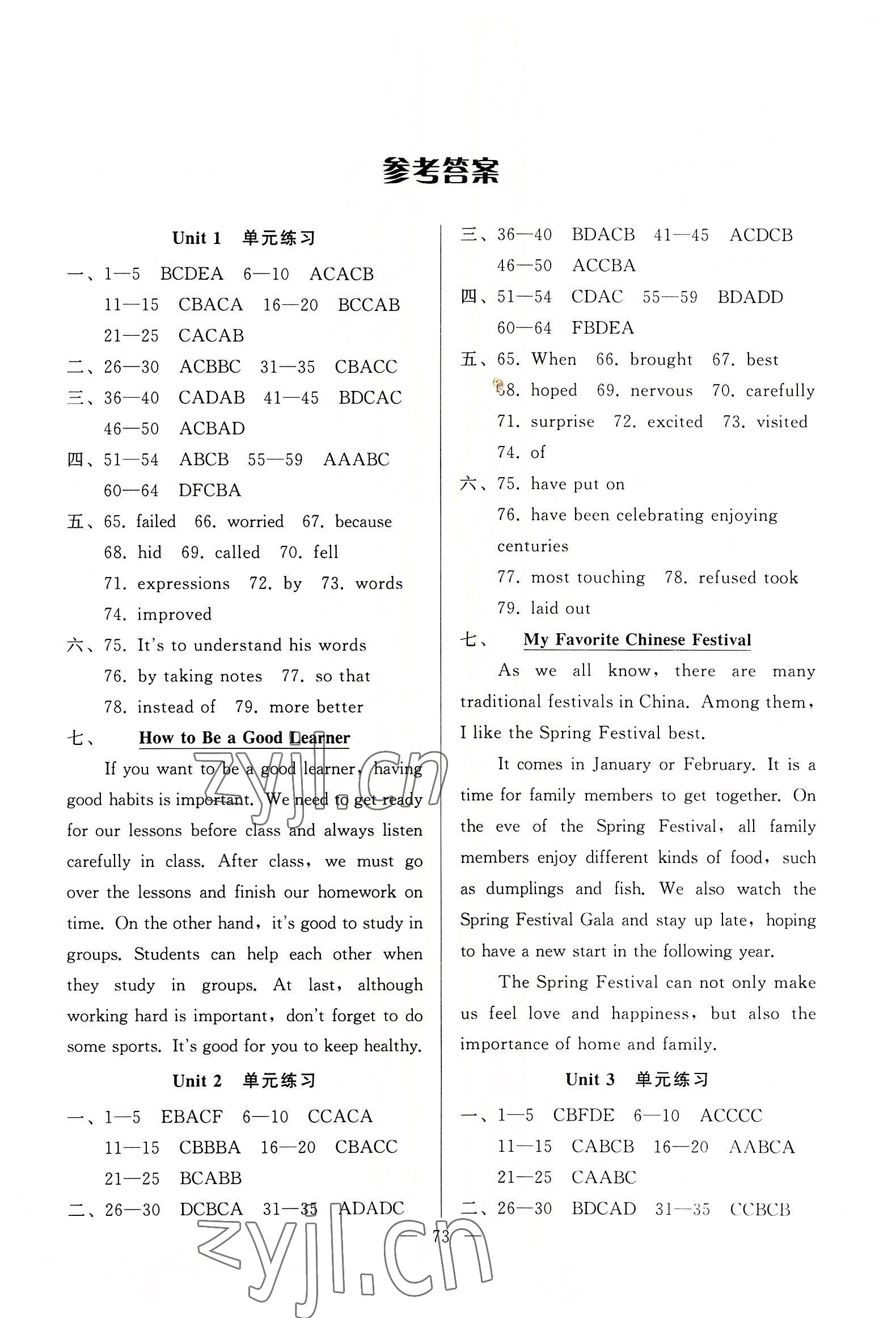 2022年順達(dá)測試卷九年級英語上冊人教版 第1頁