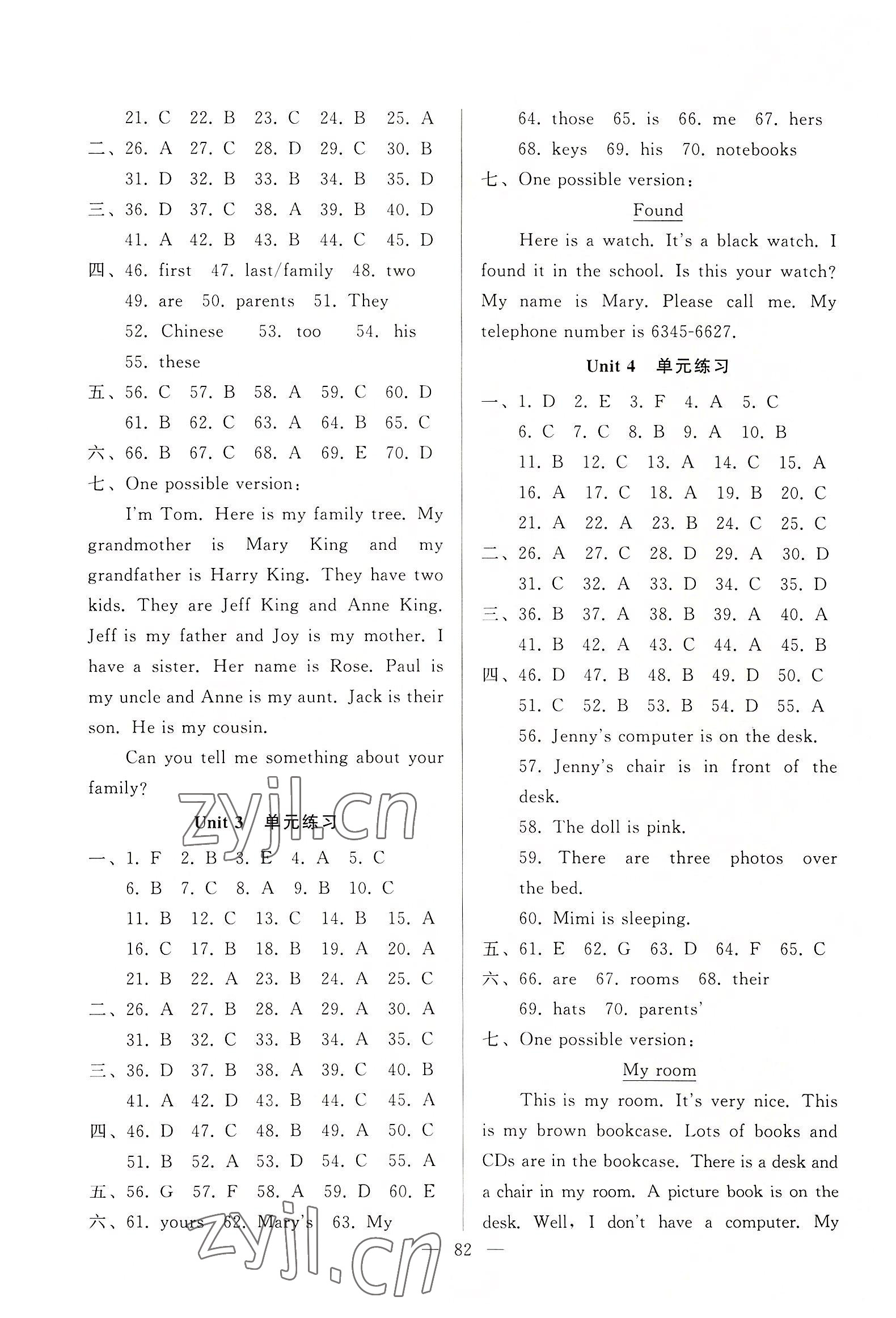 2022年顺达测试卷七年级英语上册人教版 第2页
