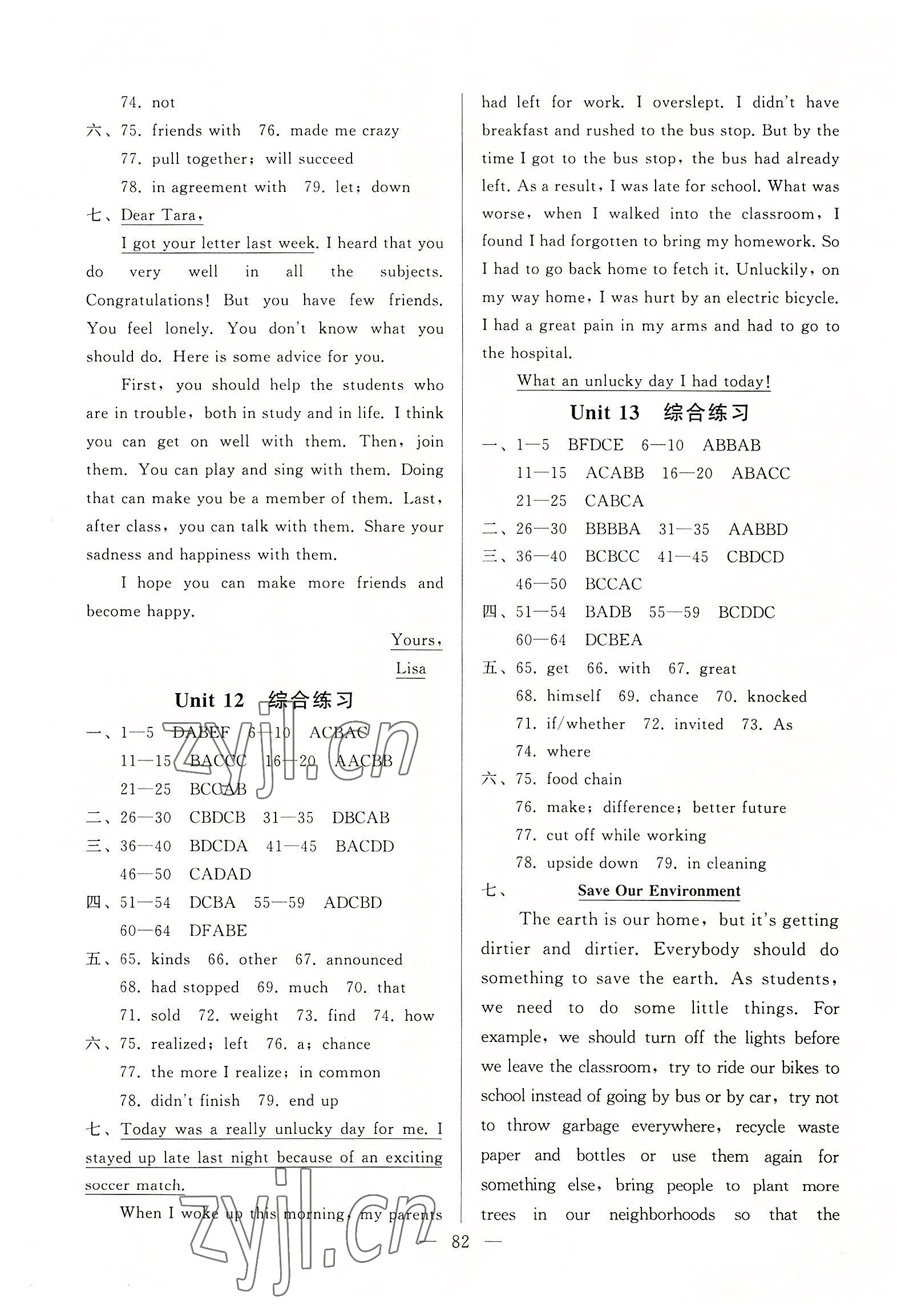 2023年顺达测试卷九年级英语下册人教版 第2页
