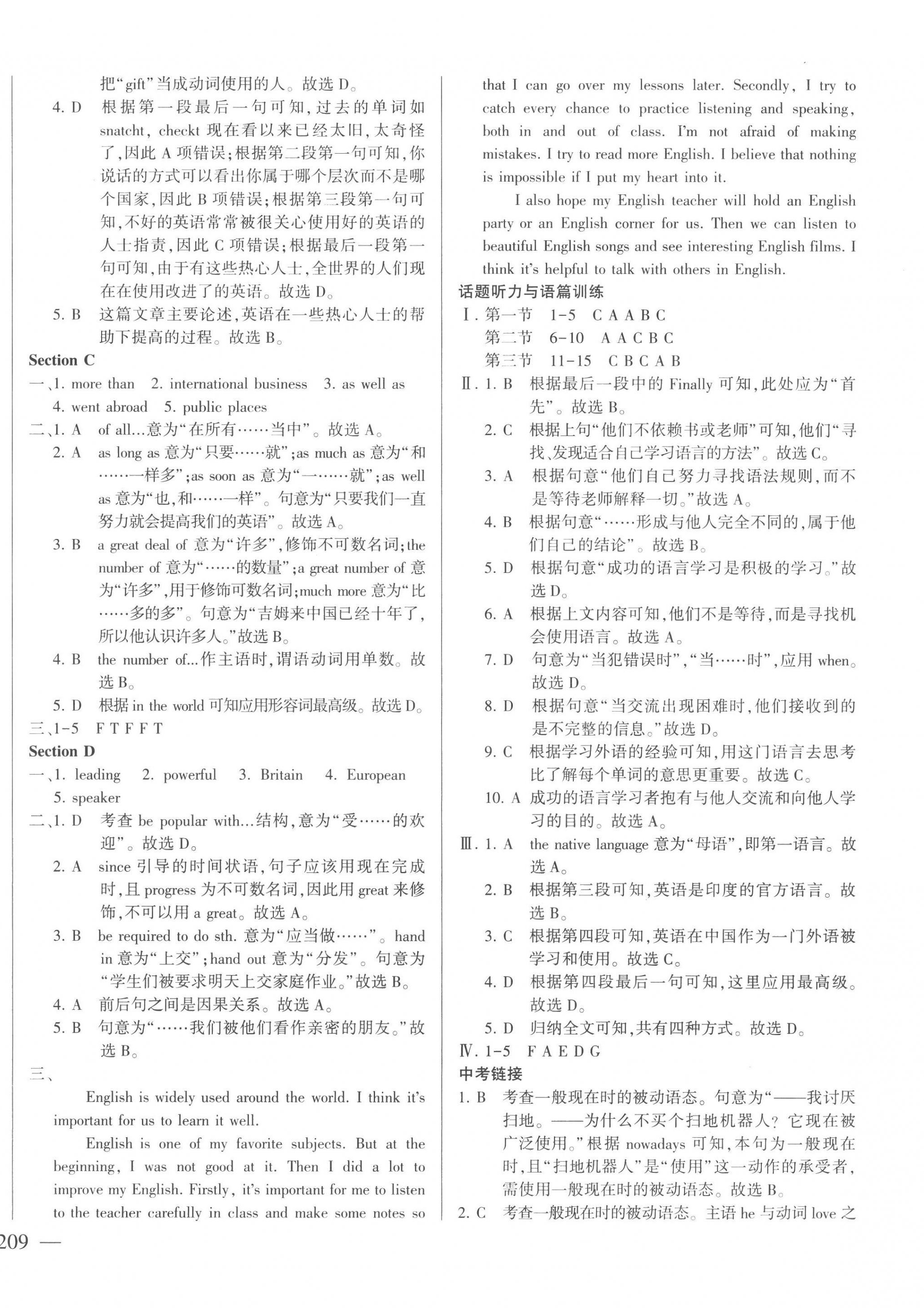 2022年仁愛(ài)英語(yǔ)同步練測(cè)考九年級(jí)全一冊(cè)仁愛(ài)版云南專版 第10頁(yè)