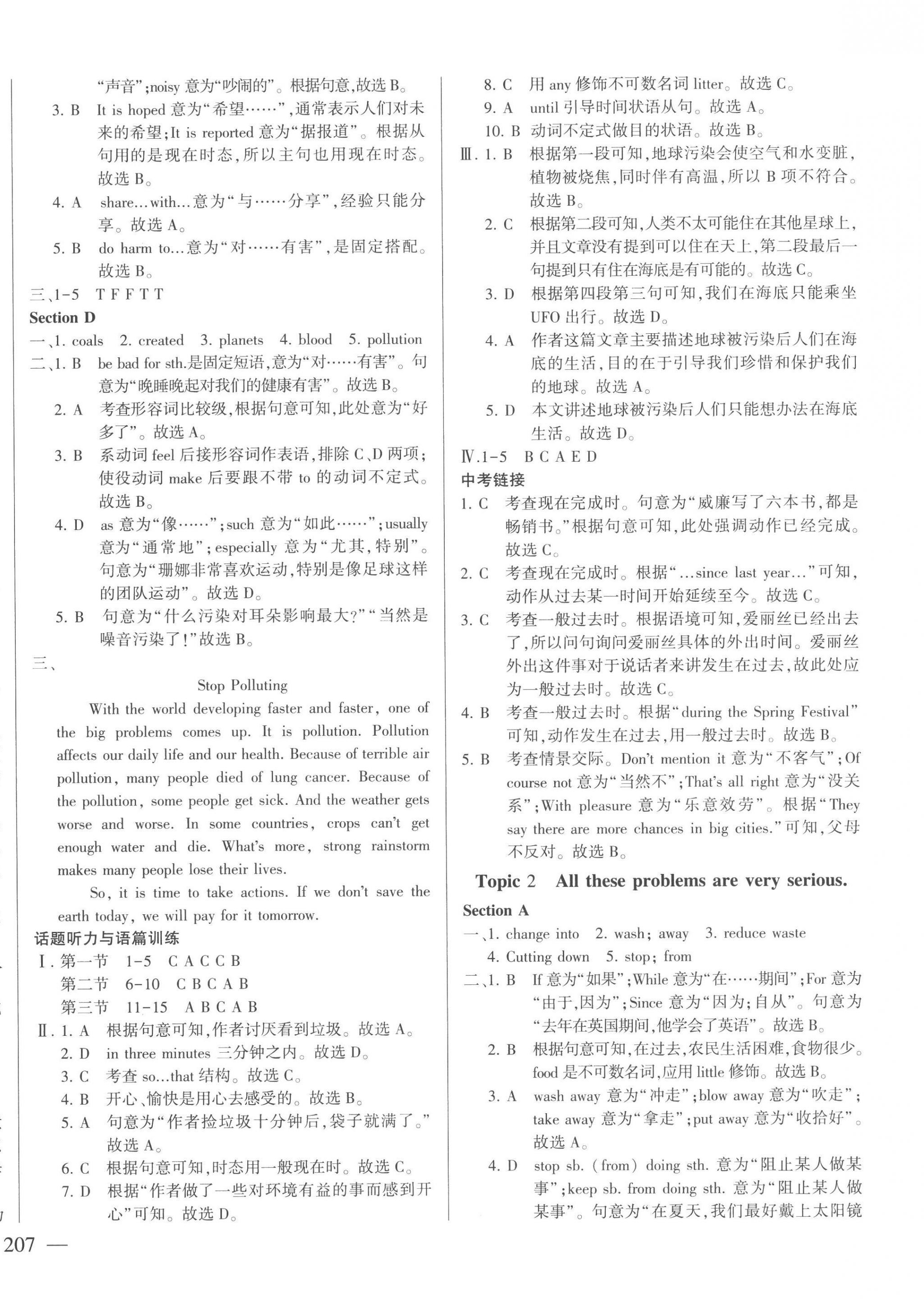 2022年仁愛(ài)英語(yǔ)同步練測(cè)考九年級(jí)全一冊(cè)仁愛(ài)版云南專版 第6頁(yè)