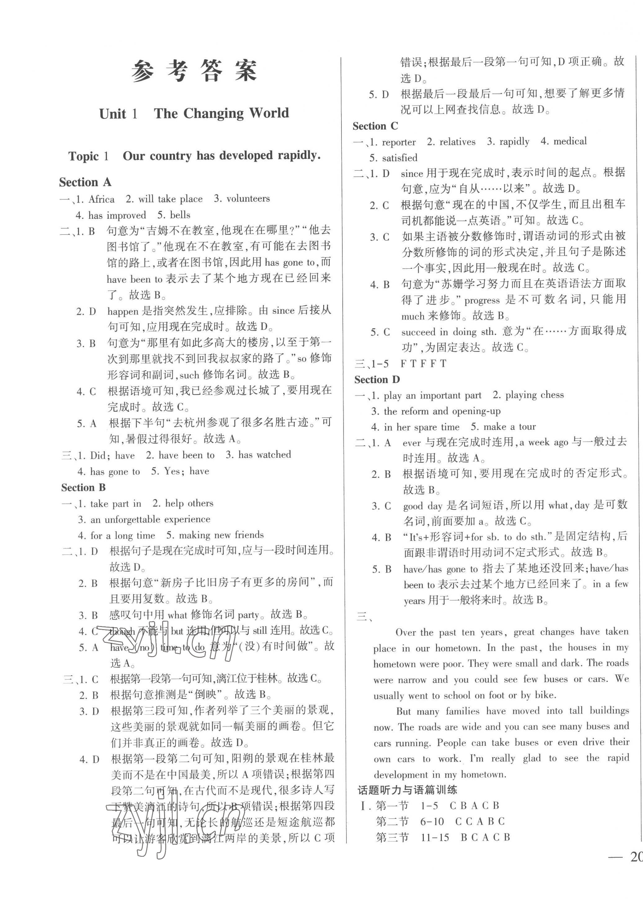 2022年仁愛英語同步練測考九年級(jí)全一冊(cè)仁愛版云南專版 第1頁