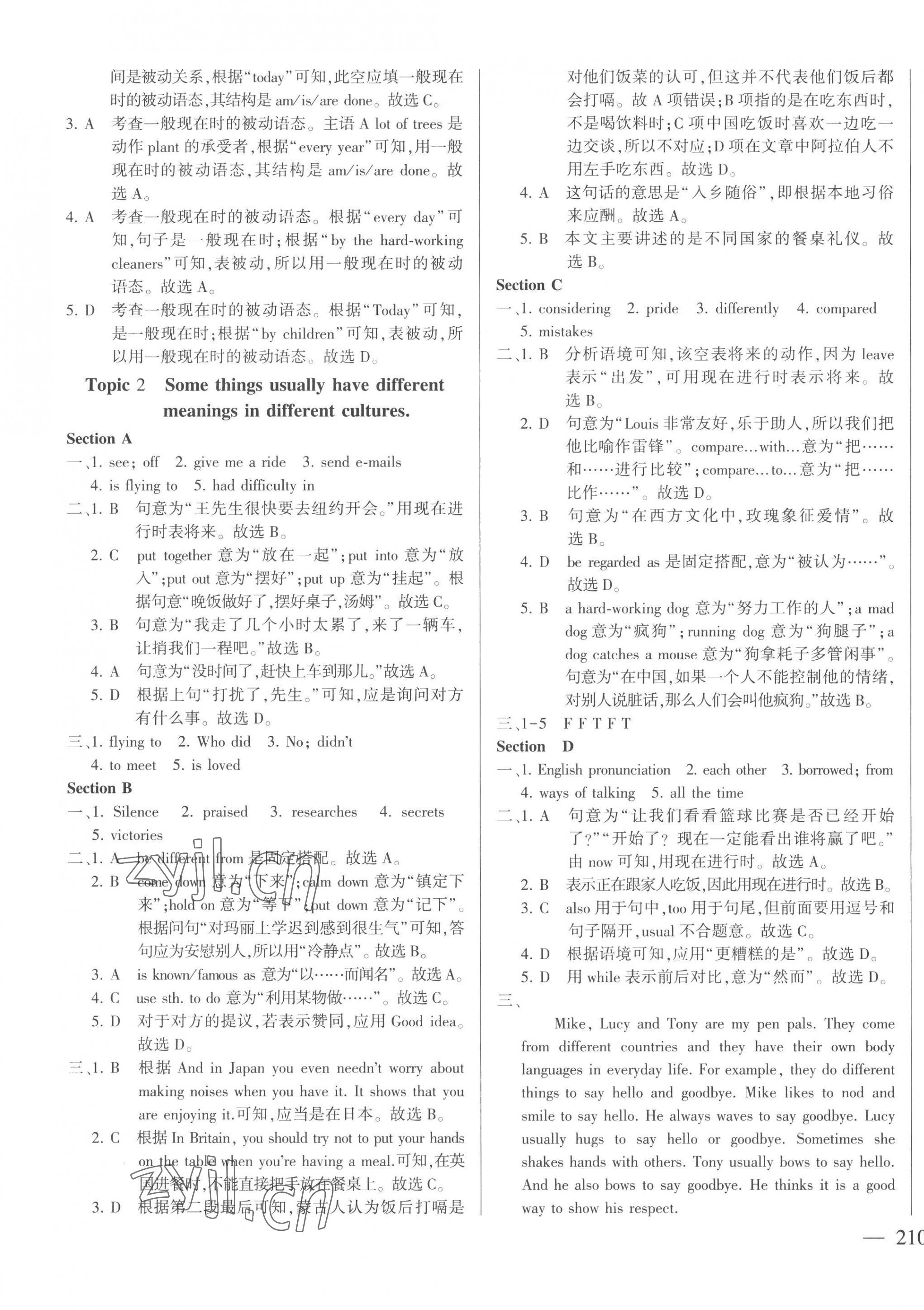 2022年仁愛英語同步練測(cè)考九年級(jí)全一冊(cè)仁愛版云南專版 第11頁