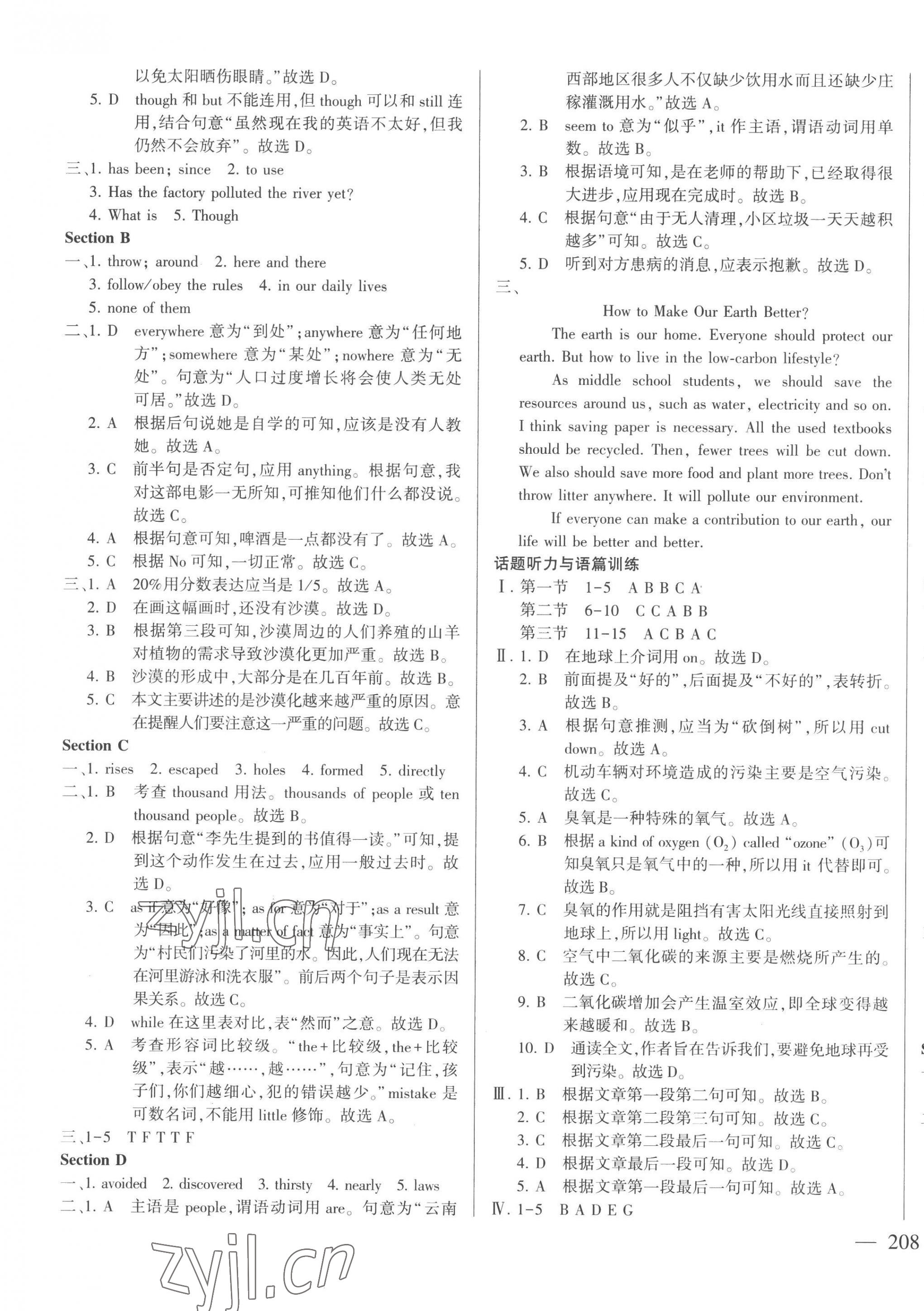 2022年仁愛英語同步練測(cè)考九年級(jí)全一冊(cè)仁愛版云南專版 第7頁