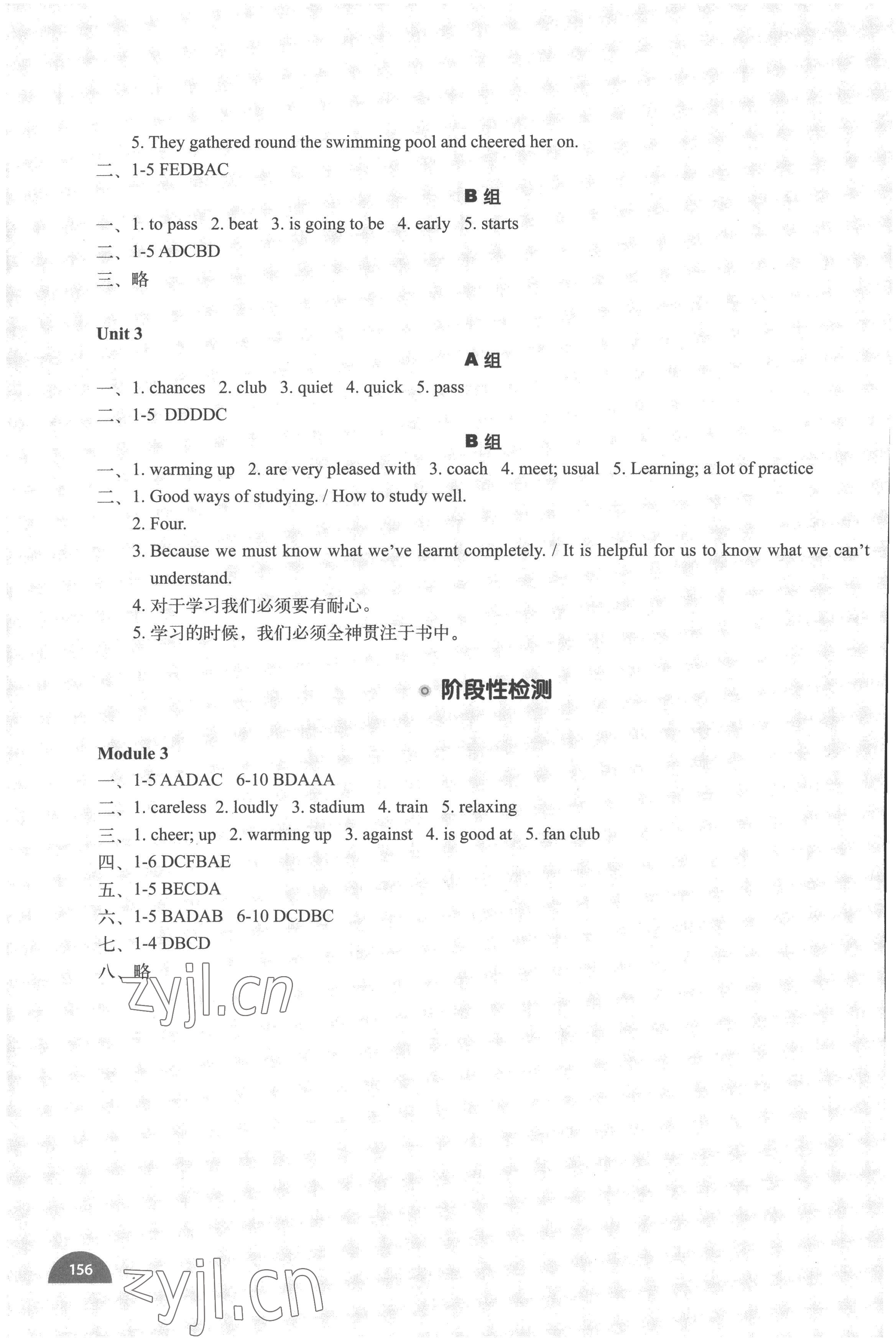 2022年教材补充练习八年级英语上册外研版天津专用 参考答案第4页