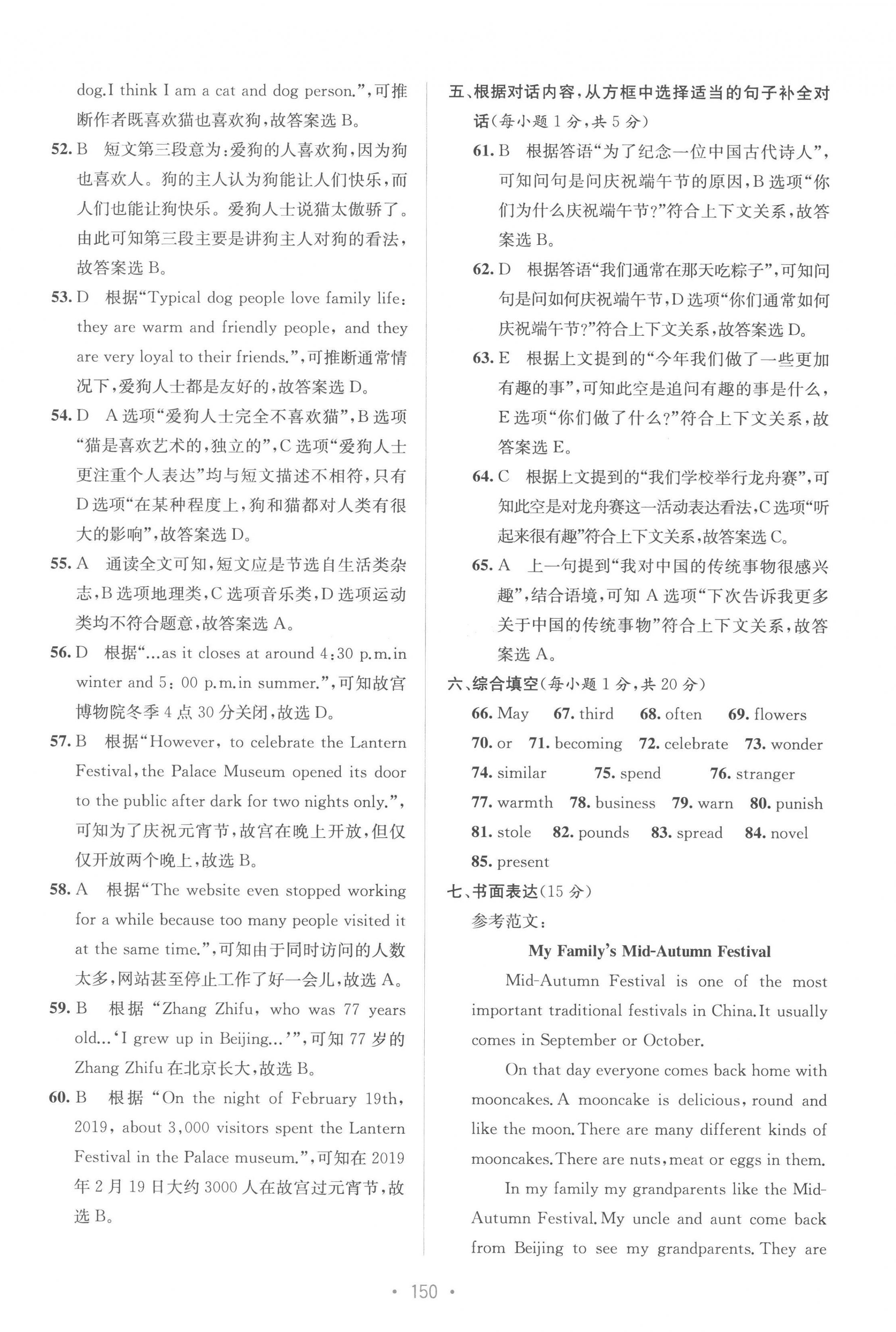 2022年全程檢測(cè)單元測(cè)試卷九年級(jí)英語(yǔ)全一冊(cè)人教版 第6頁(yè)