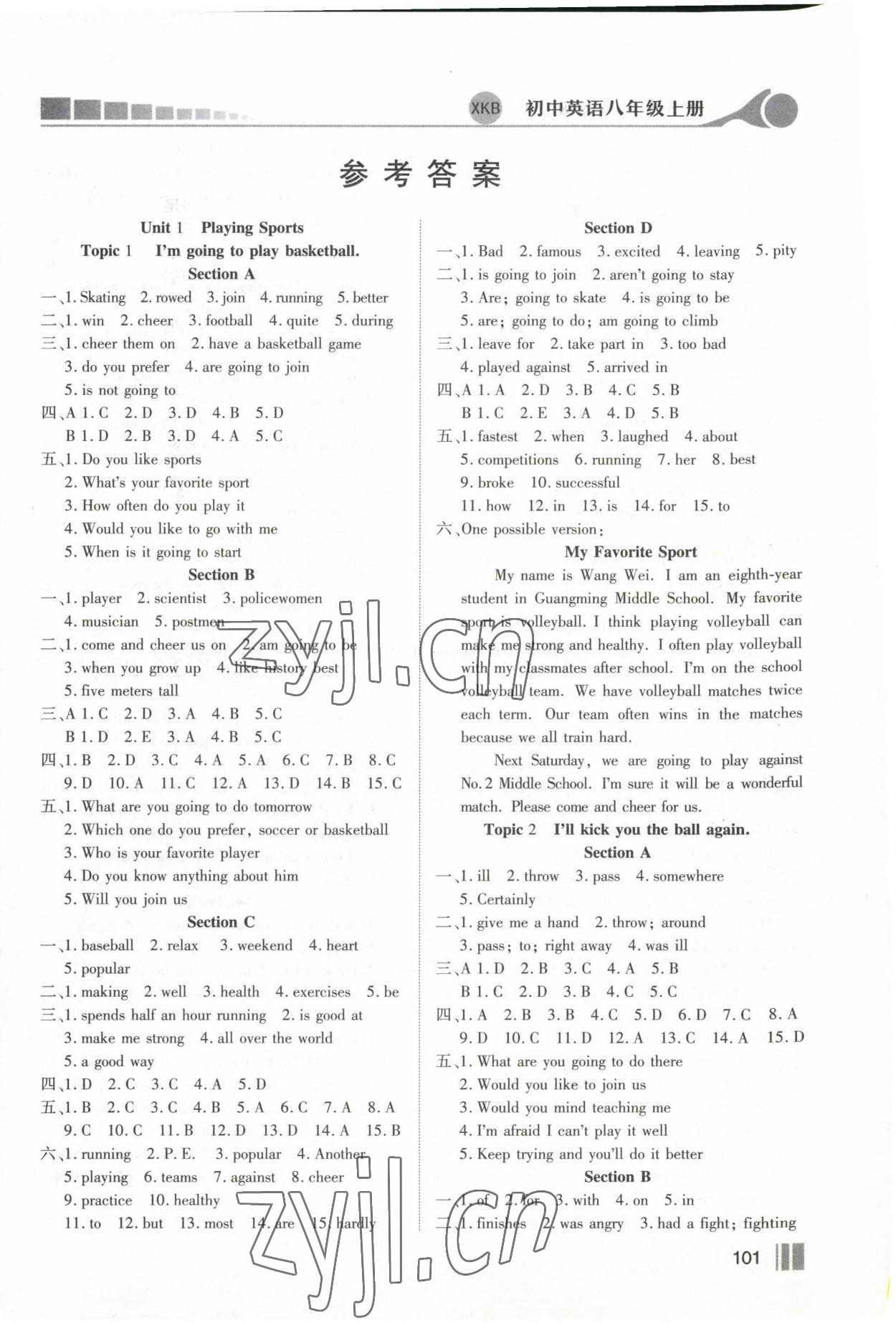 2022年新方案英語(yǔ)八年級(jí)上冊(cè)仁愛(ài)版 第1頁(yè)