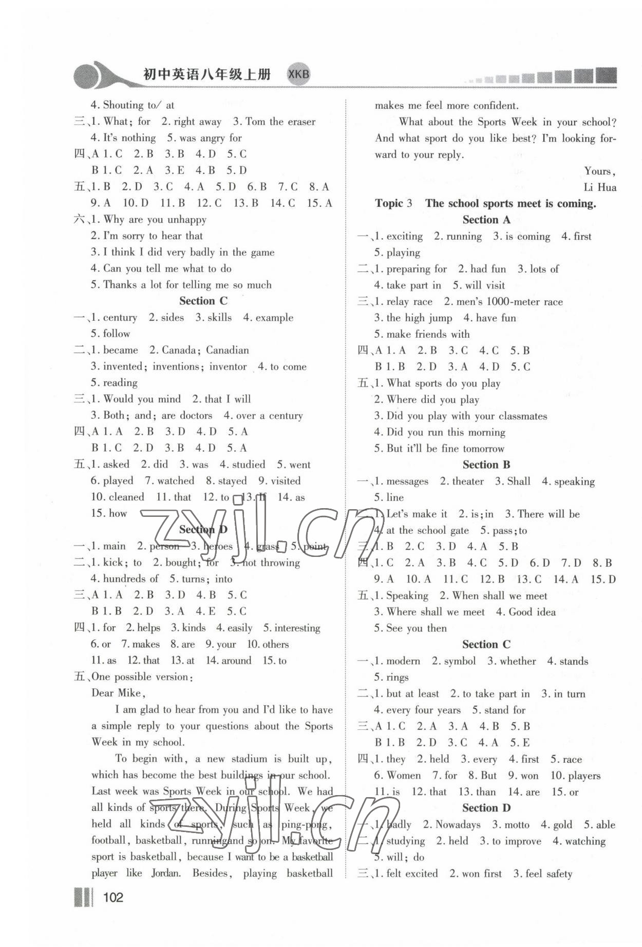 2022年新方案英語(yǔ)八年級(jí)上冊(cè)仁愛(ài)版 第2頁(yè)