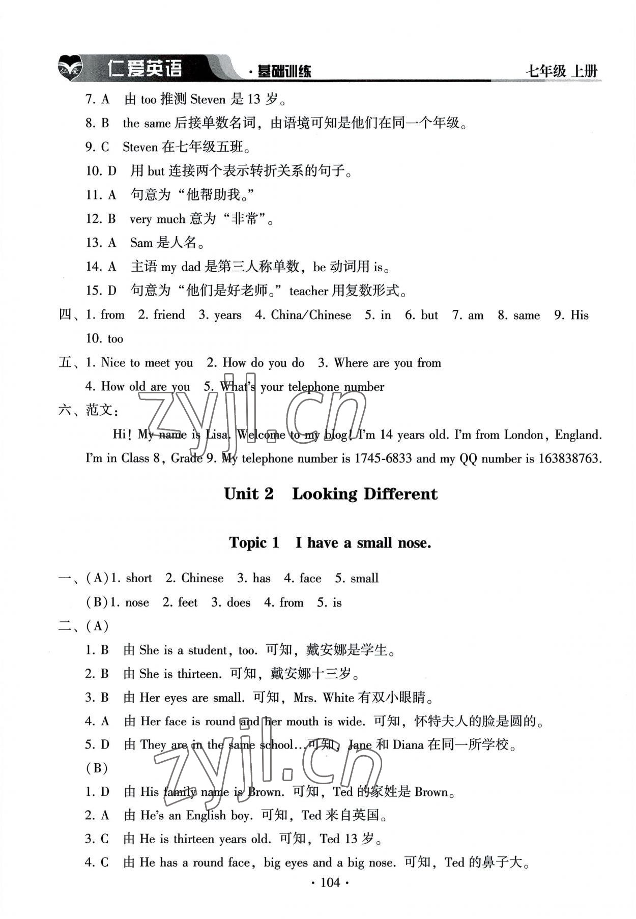 2022年仁爱英语基础训练七年级上册仁爱版 第4页