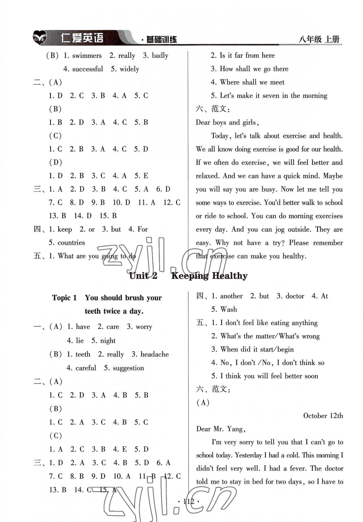 2022年仁愛英語基礎(chǔ)訓(xùn)練八年級上冊仁愛版 參考答案第3頁