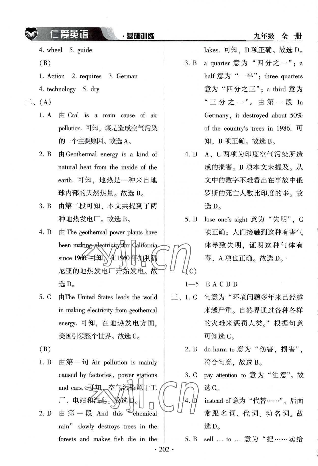 2022年仁愛(ài)英語(yǔ)基礎(chǔ)訓(xùn)練九年級(jí)全一冊(cè)仁愛(ài)版 參考答案第11頁(yè)