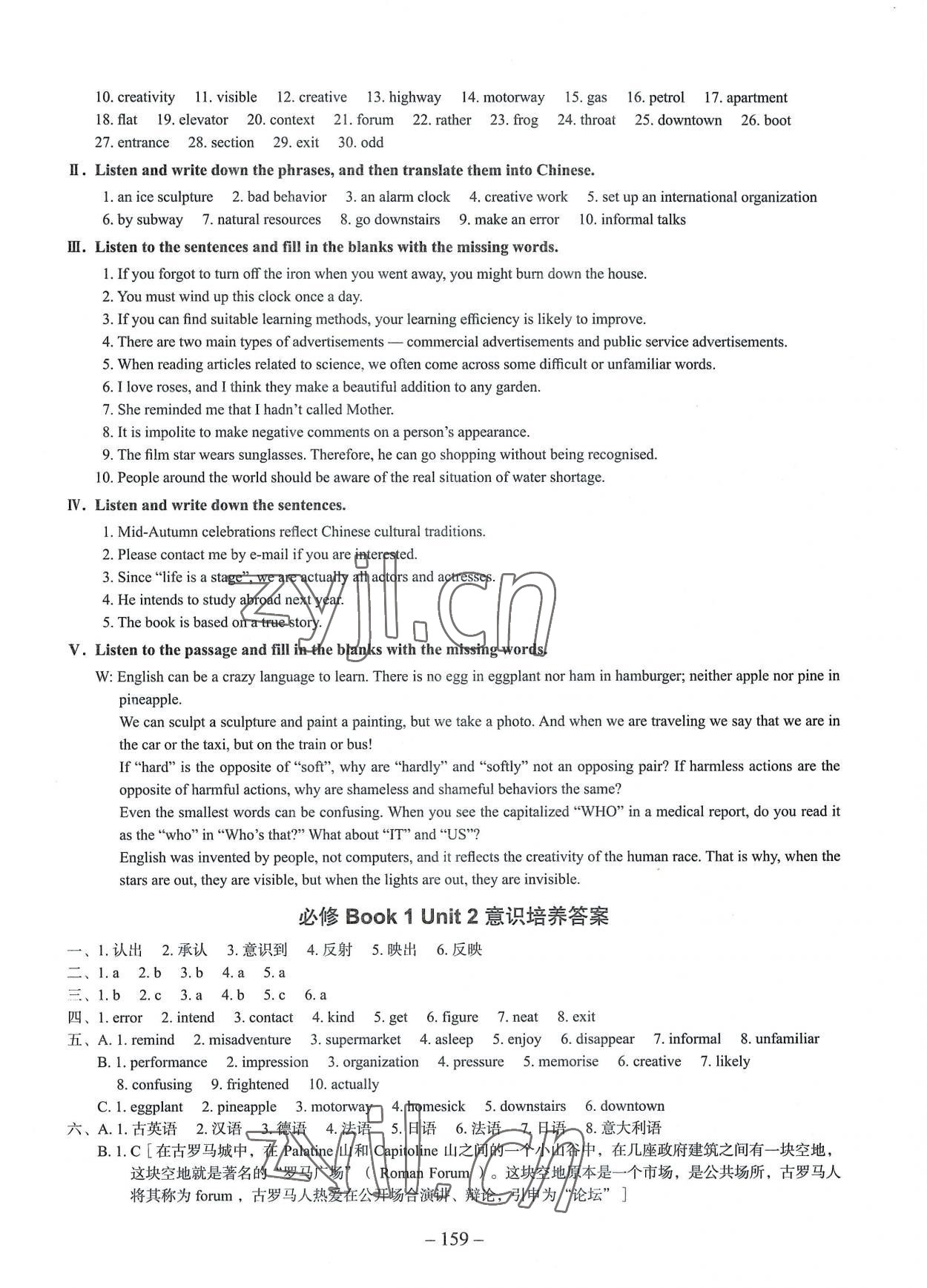 2022年新課標新高中英語詞匯進階訓練高中 參考答案第5頁
