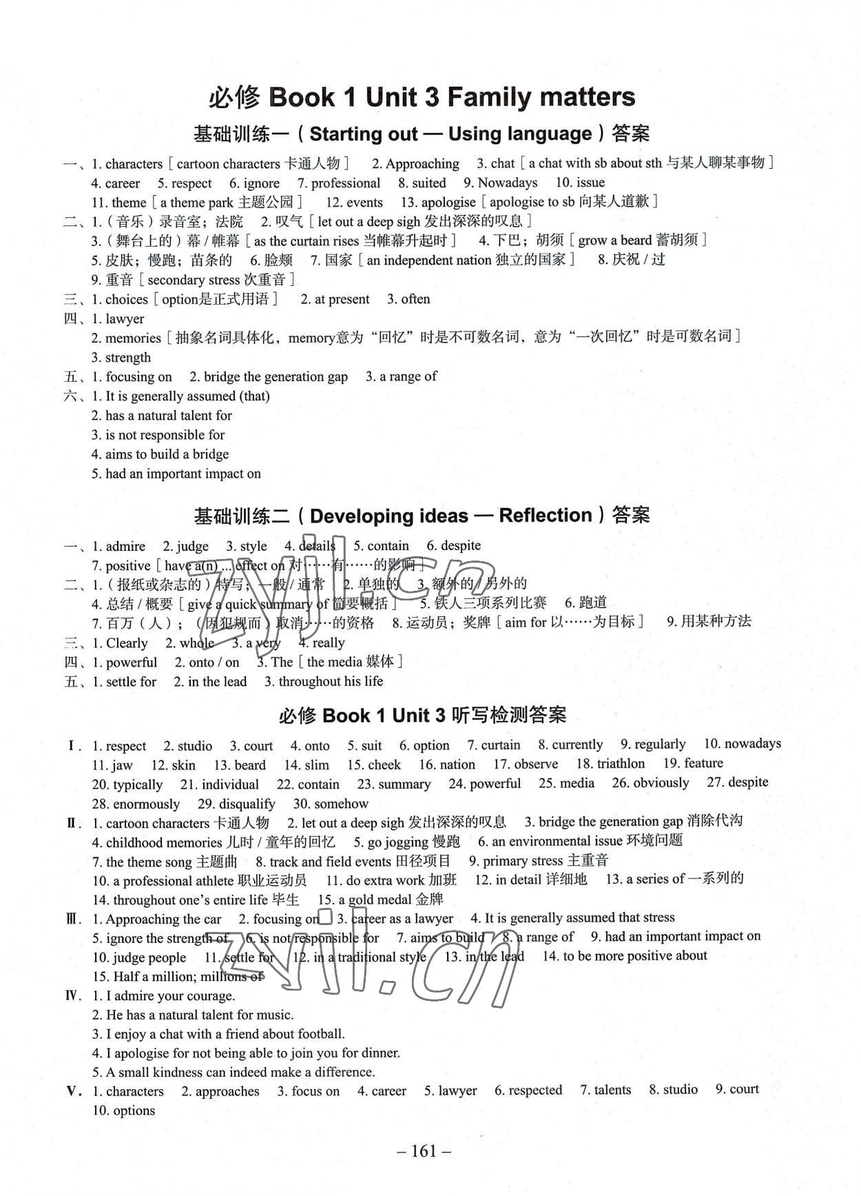 2022年新課標(biāo)新高中英語詞匯進(jìn)階訓(xùn)練高中 參考答案第7頁