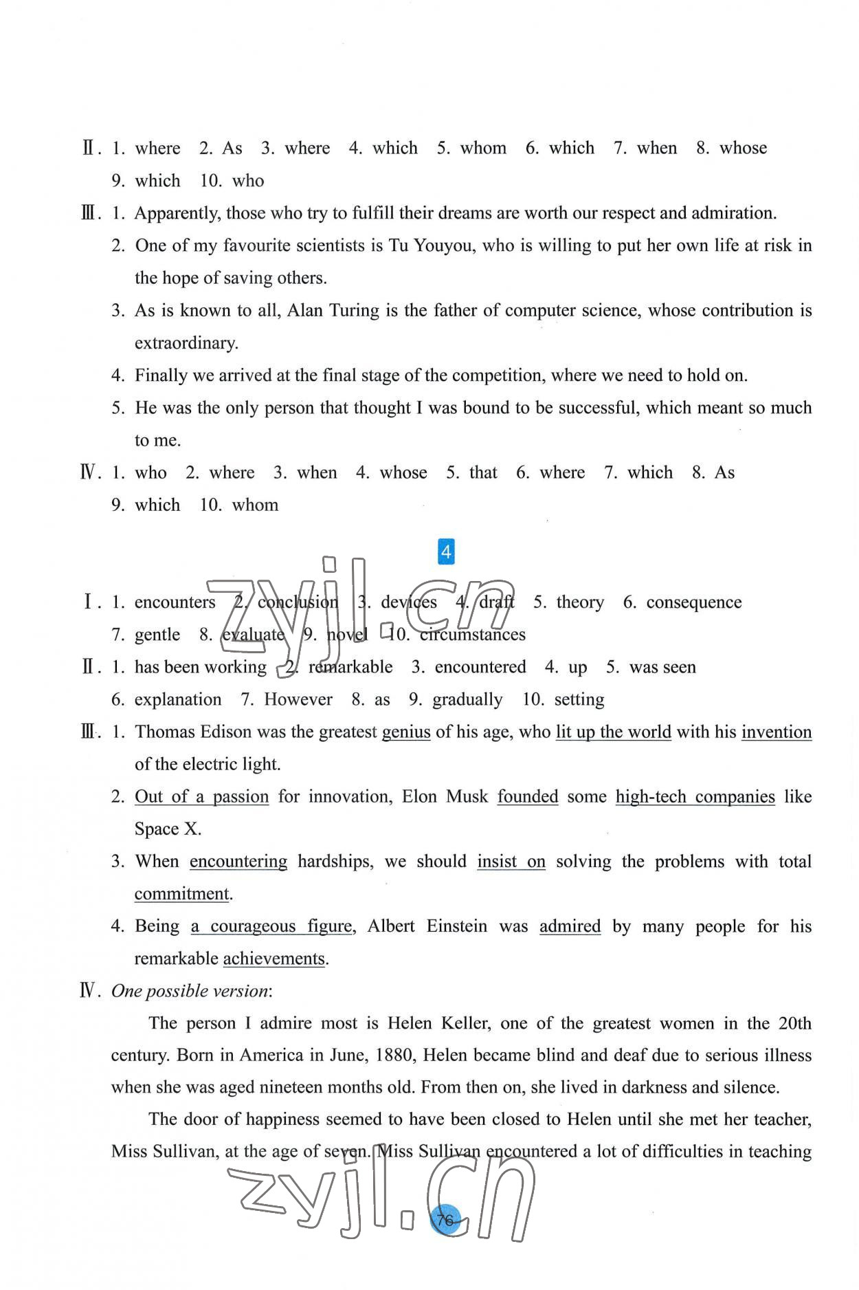 2022年作業(yè)本浙江教育出版社高中英語選擇性必修第一冊人教版 第2頁