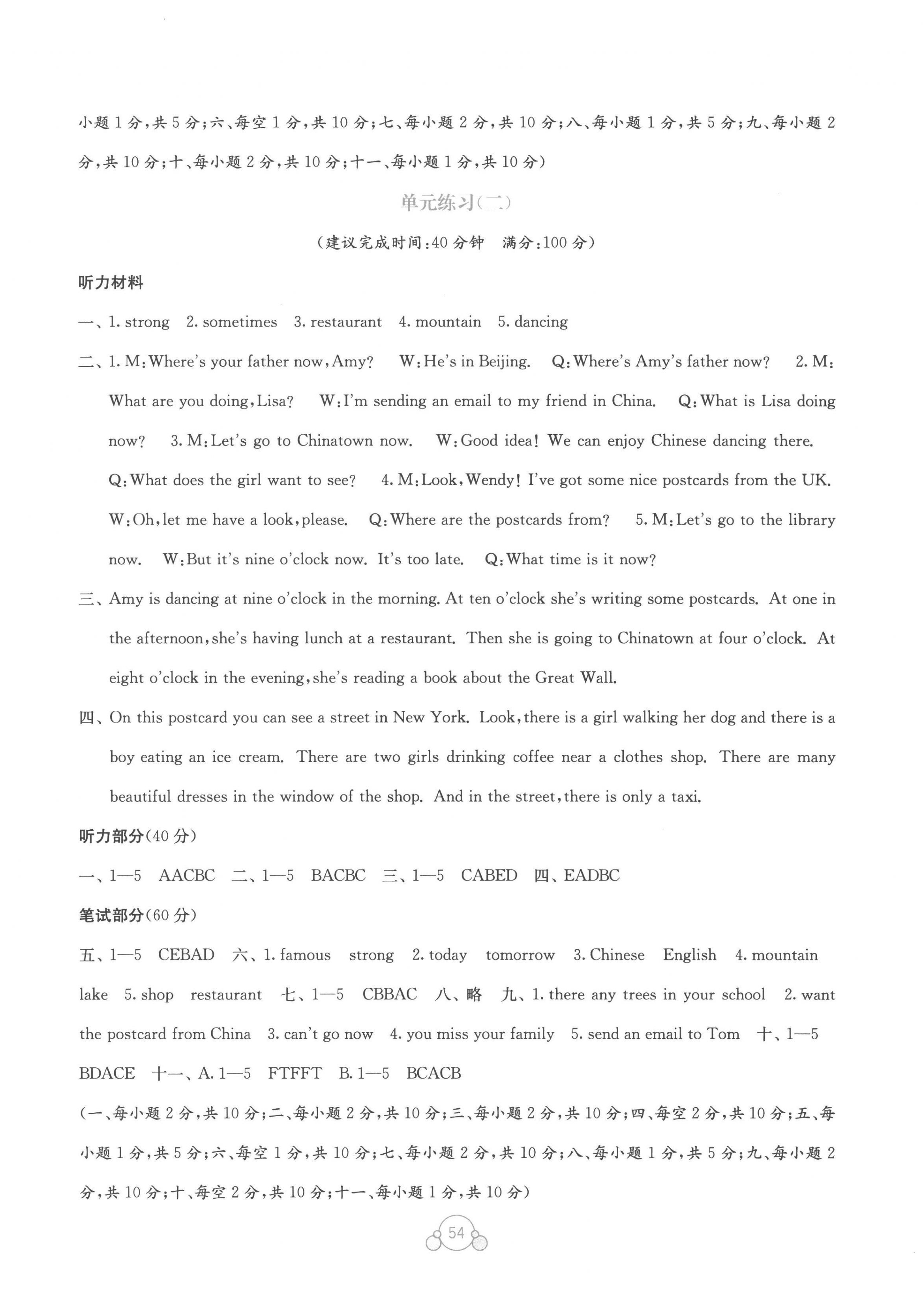 2022年自主學(xué)習(xí)能力測(cè)評(píng)單元測(cè)試六年級(jí)英語(yǔ)上冊(cè)外研版 第2頁(yè)