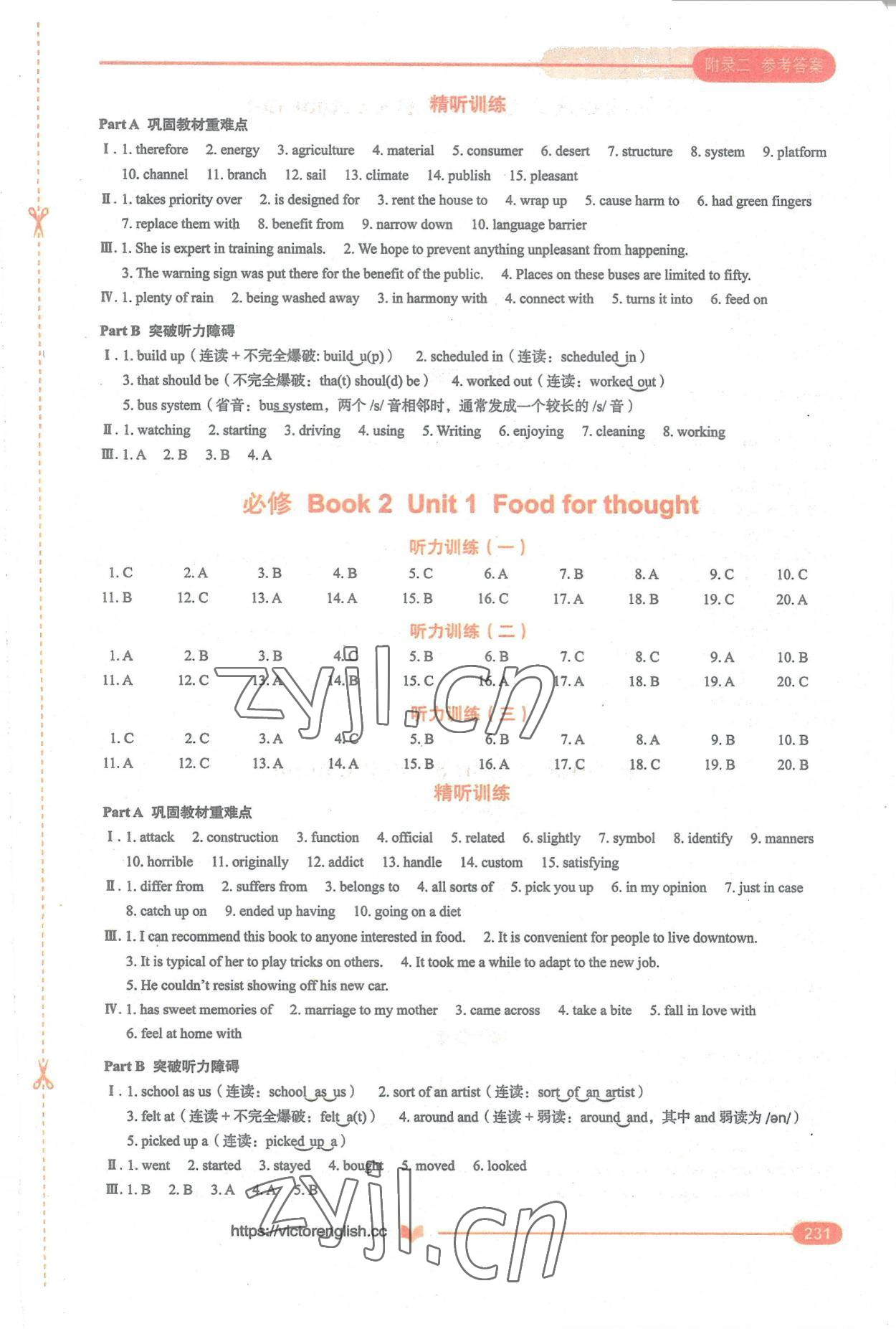 2022年新高中英語聽力進(jìn)階訓(xùn)練高中必修1外研版 第5頁