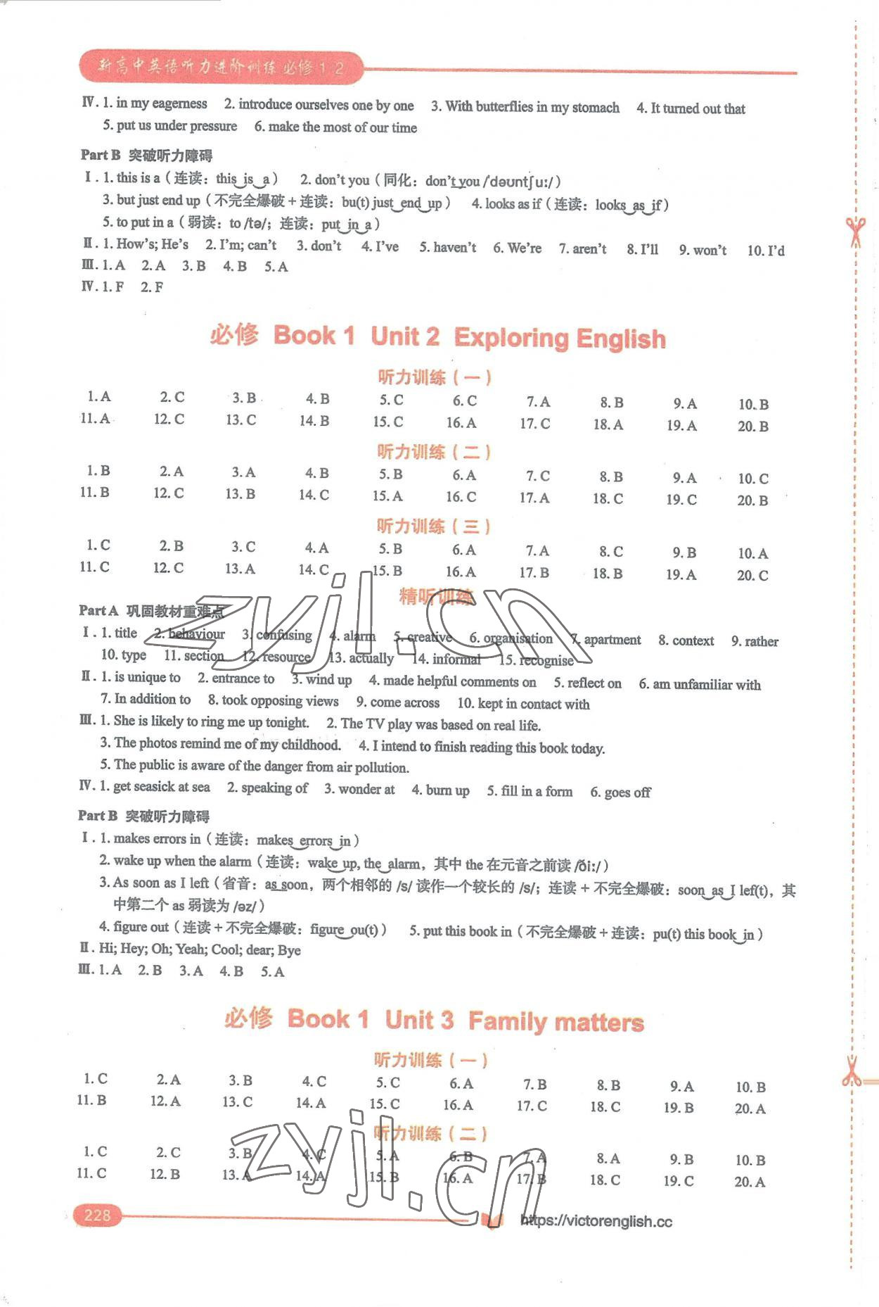 2022年新高中英語聽力進(jìn)階訓(xùn)練高中必修1外研版 第2頁