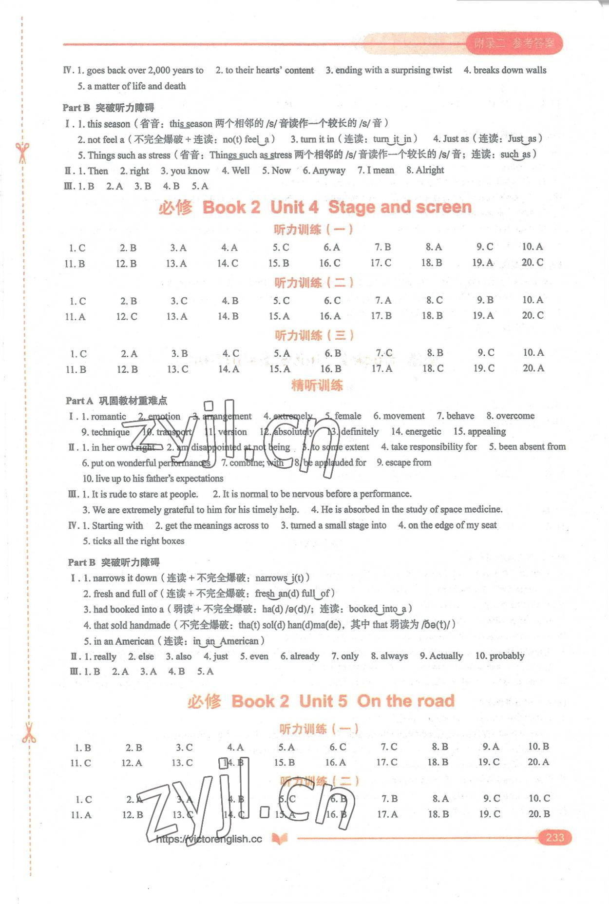 2022年新高中英語(yǔ)聽(tīng)力進(jìn)階訓(xùn)練高中必修1外研版 第7頁(yè)