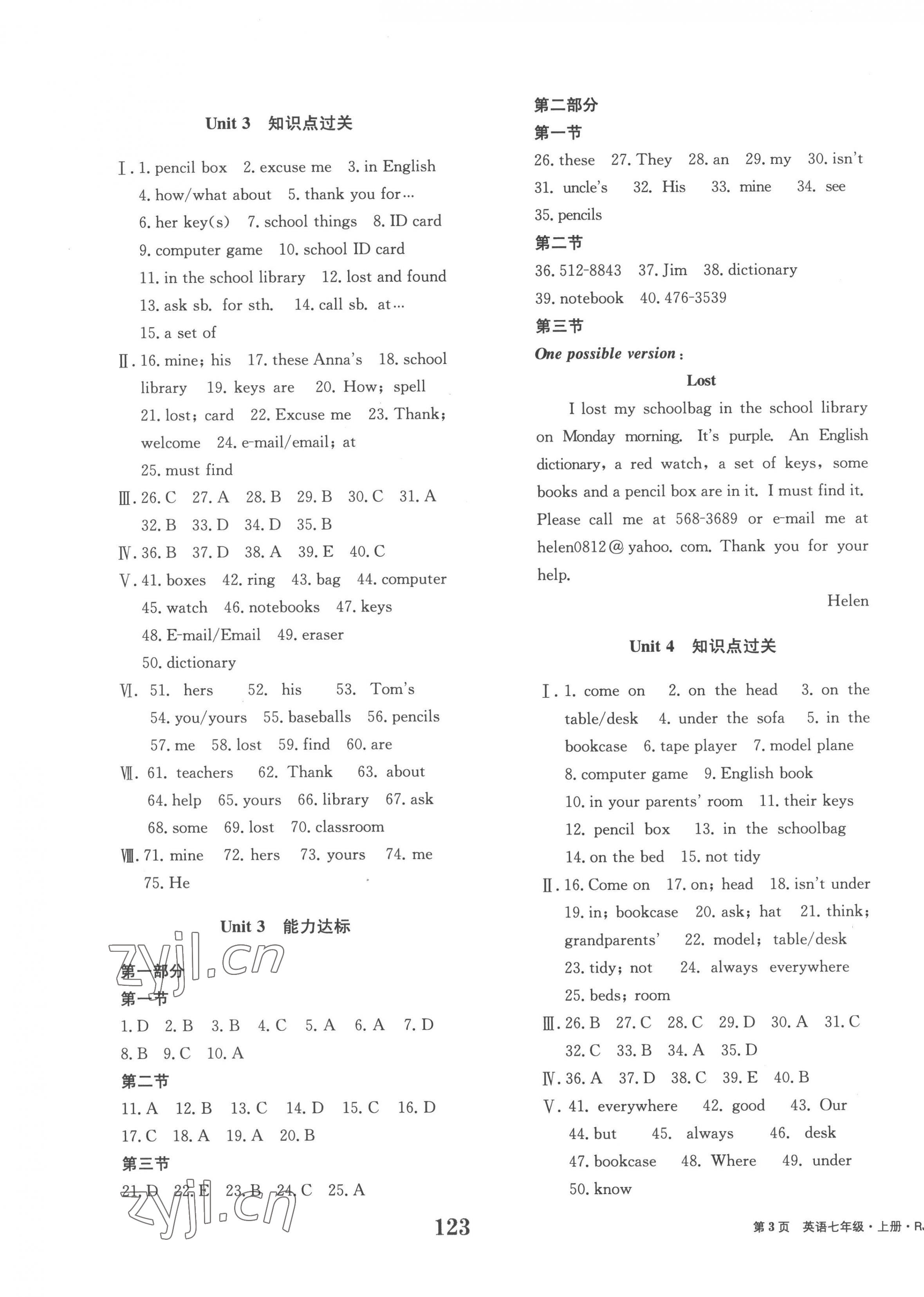 2022年全程檢測卷七年級(jí)英語上冊人教版 第3頁