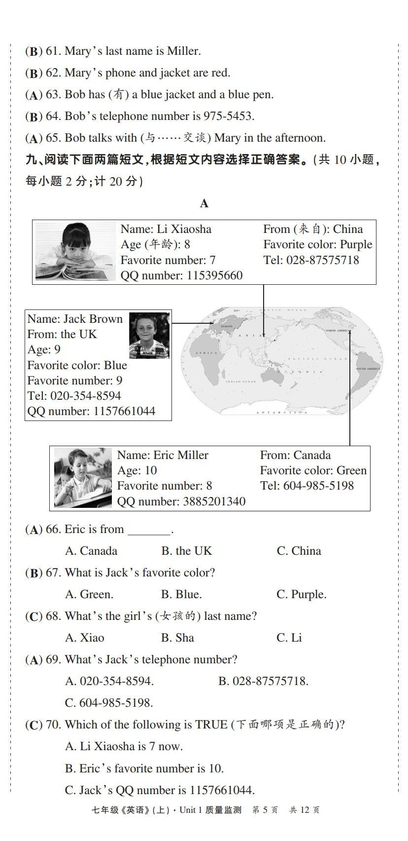 2022年學(xué)業(yè)水平測(cè)試卷七年級(jí)英語(yǔ)上冊(cè)人教版 第17頁(yè)