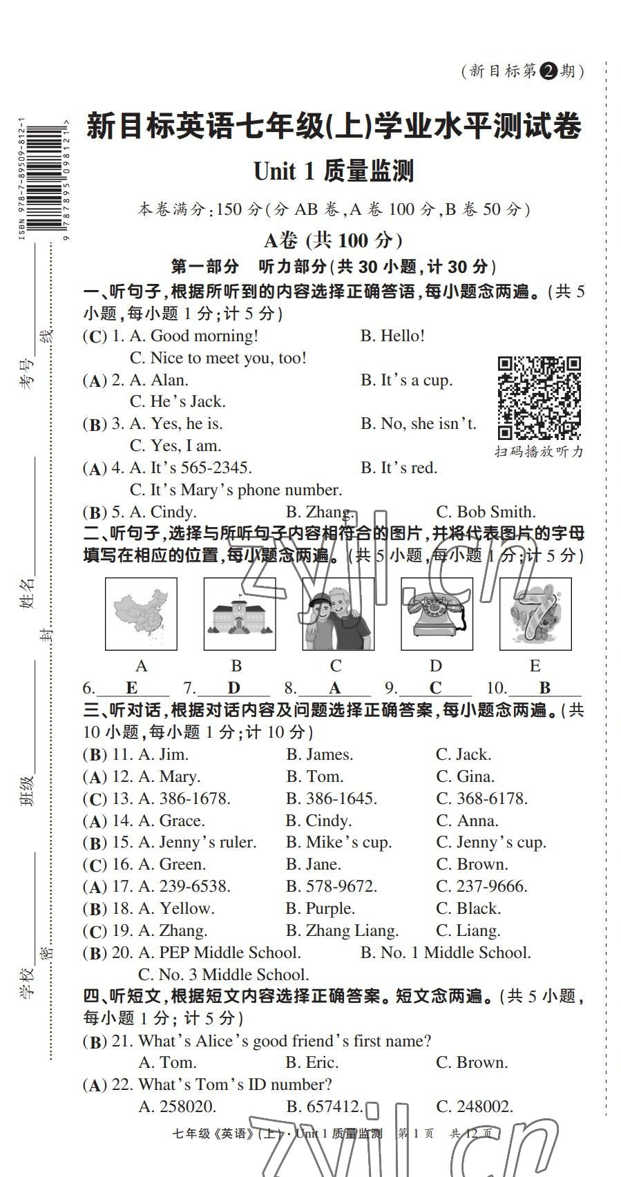 2022年學(xué)業(yè)水平測(cè)試卷七年級(jí)英語上冊(cè)人教版 第13頁