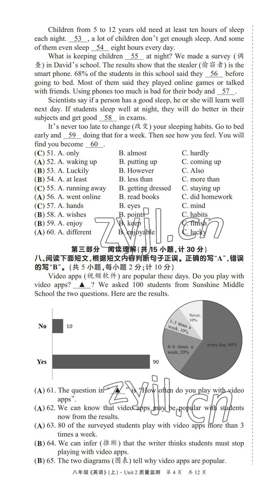 2022年學(xué)業(yè)水平測(cè)試卷八年級(jí)英語(yǔ)上冊(cè)人教版 第16頁(yè)