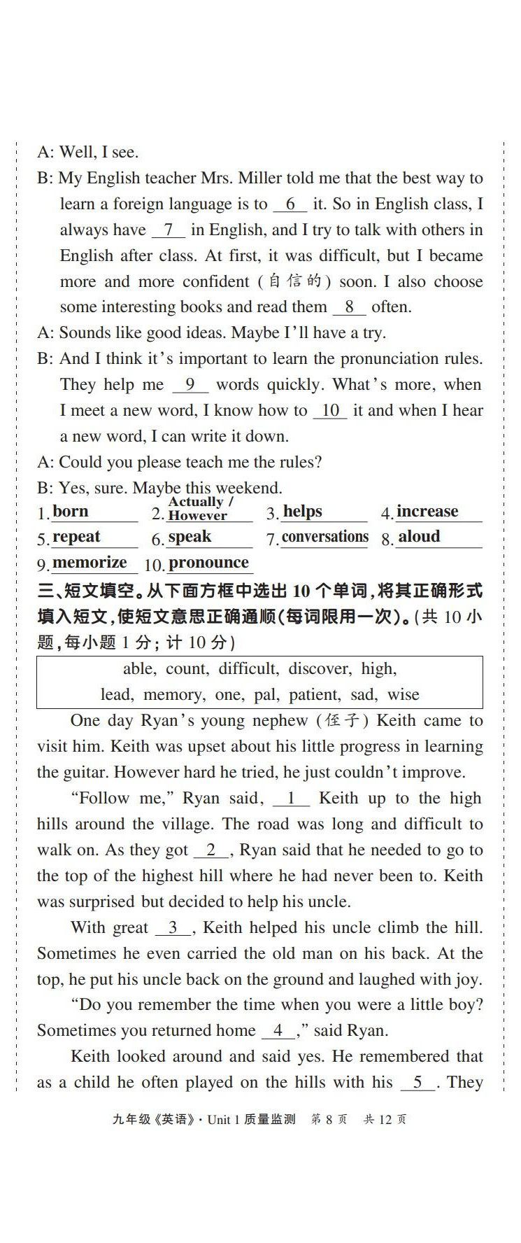 2022年學(xué)業(yè)水平測試卷九年級英語全一冊人教版 第8頁