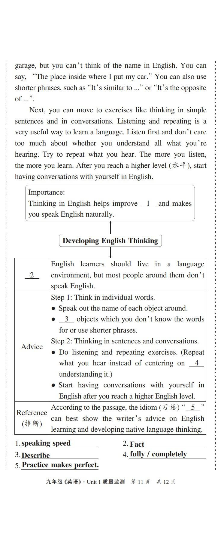 2022年學(xué)業(yè)水平測試卷九年級英語全一冊人教版 第11頁