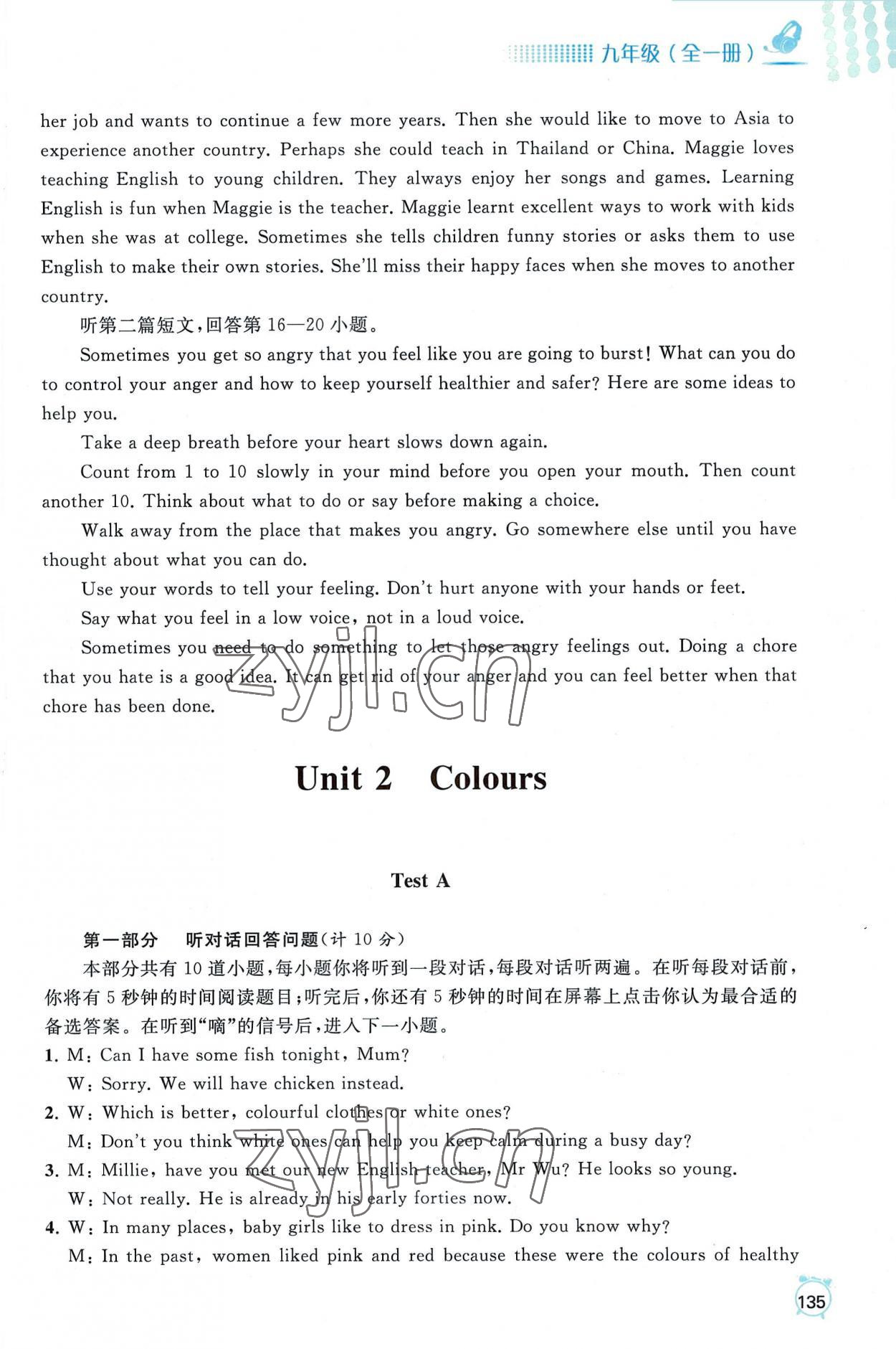 2022年江苏省英语人机对话考试听力模拟试题九年级全一册&nbsp;参考答案第13页
