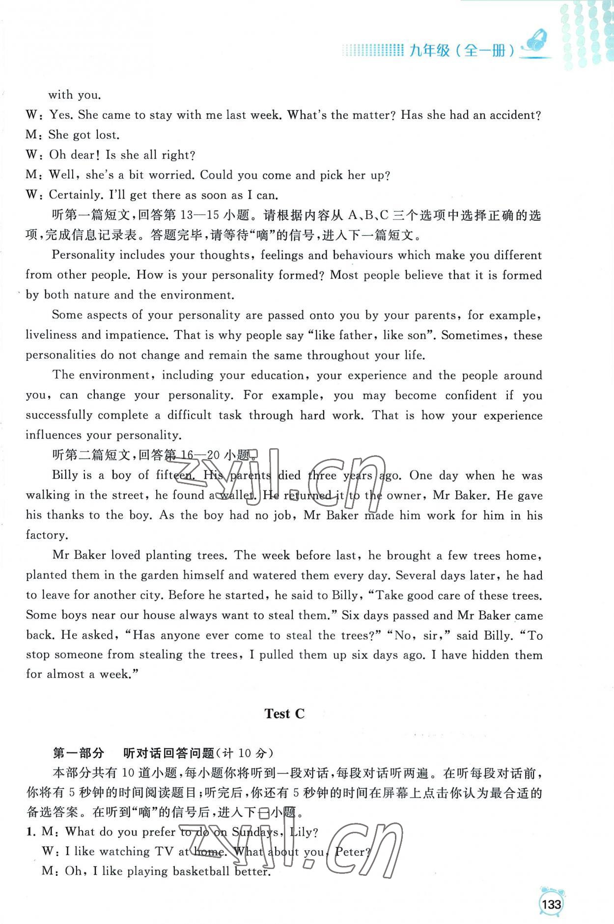 2022年江苏省英语人机对话考试听力模拟试题九年级全一册&nbsp;参考答案第11页