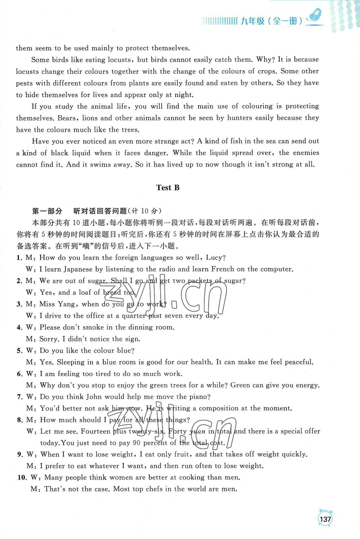2022年江苏省英语人机对话考试听力模拟试题九年级全一册&nbsp;参考答案第15页