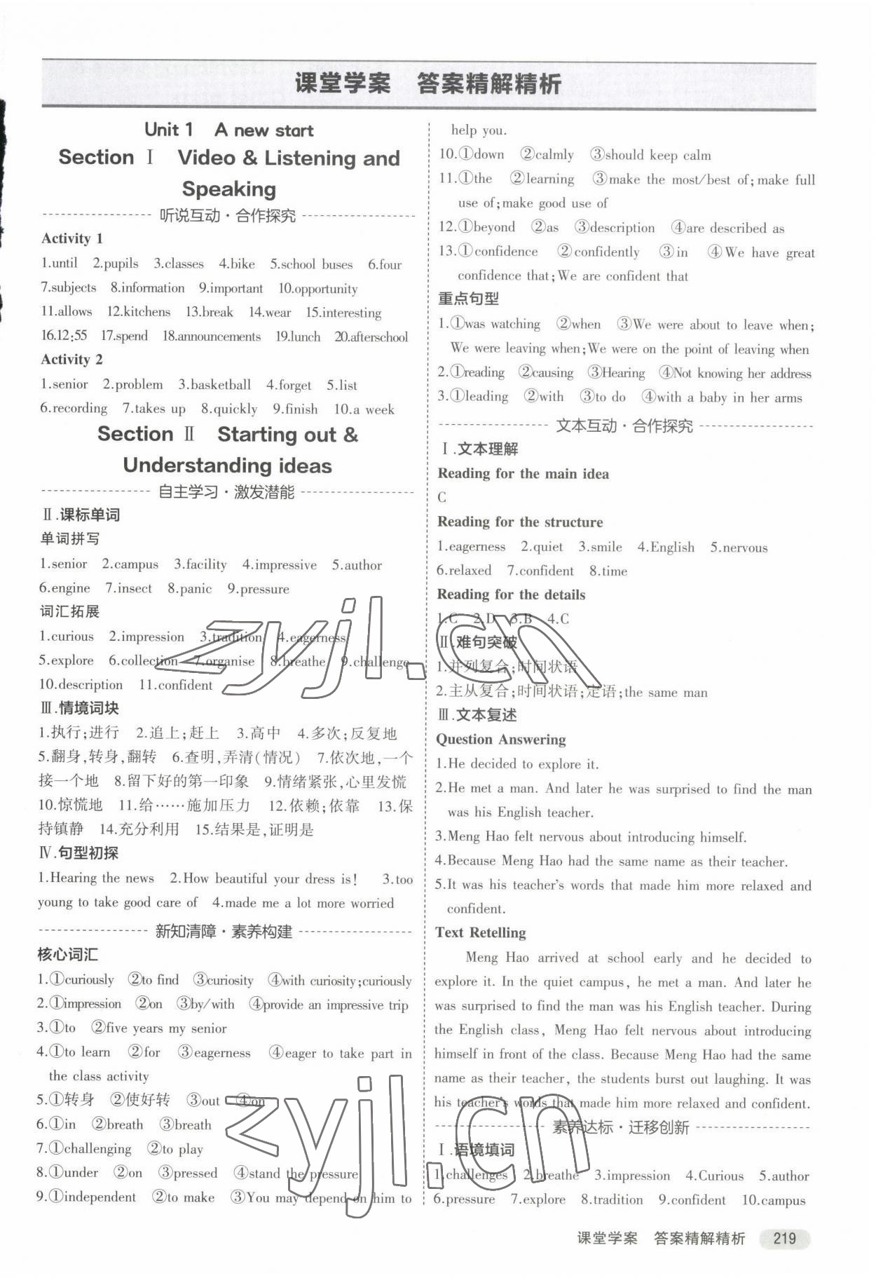 2022年3年高考2年模擬高中同步英語必修第一冊外研版 第1頁