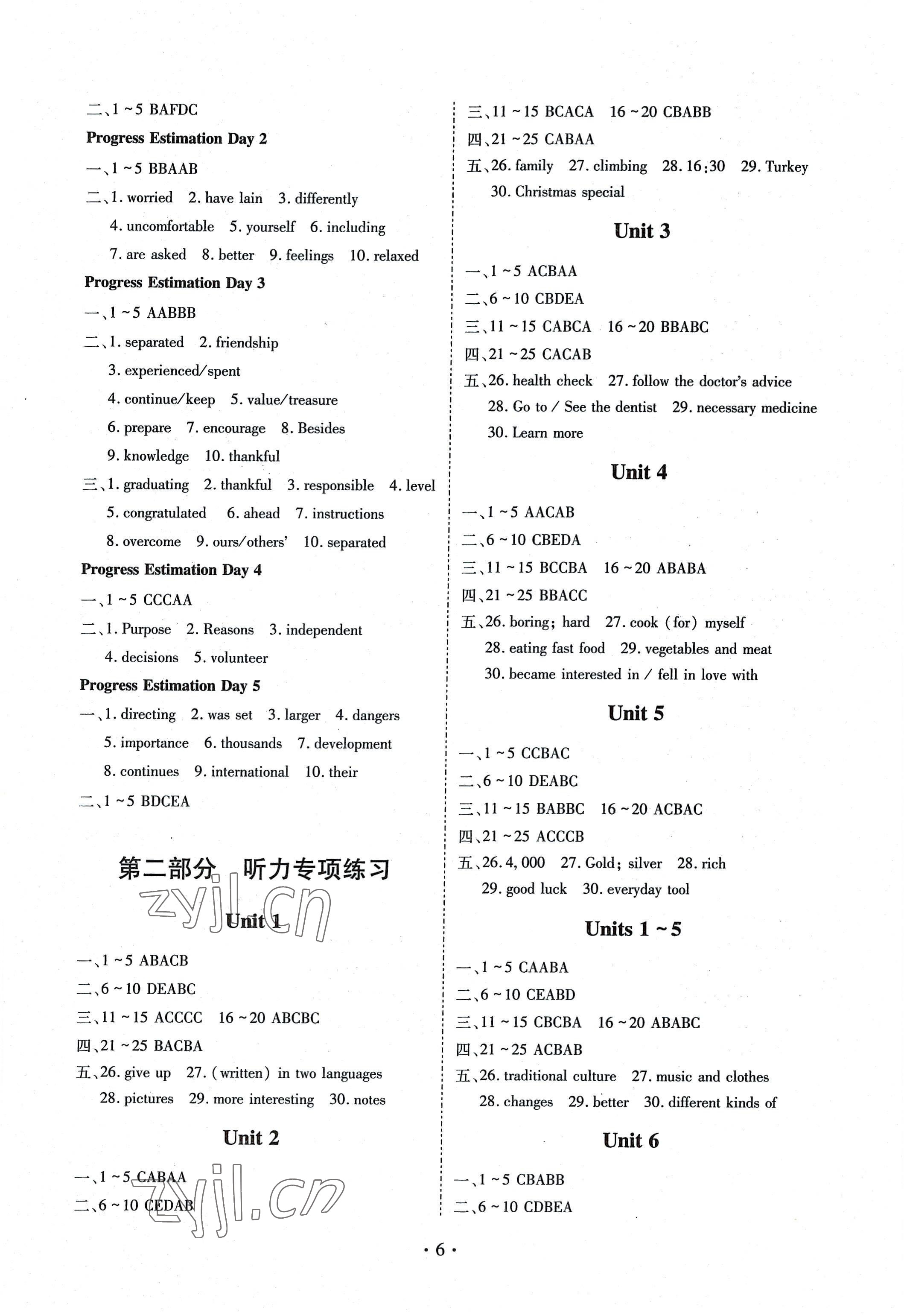 2022年巧練提分九年級(jí)英語人教版 參考答案第6頁