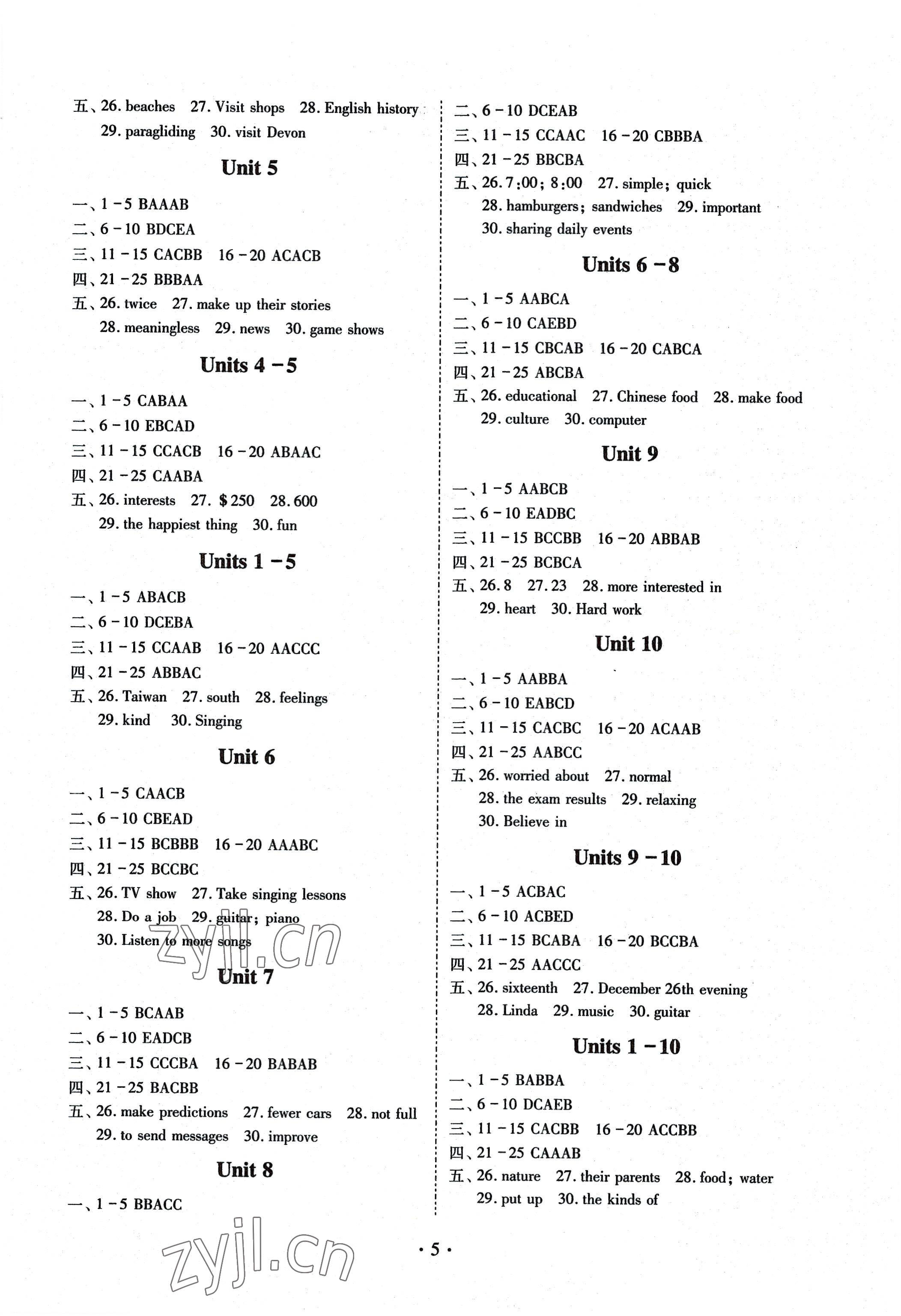 2022年巧練提分八年級(jí)英語(yǔ)上冊(cè)人教版 參考答案第5頁(yè)