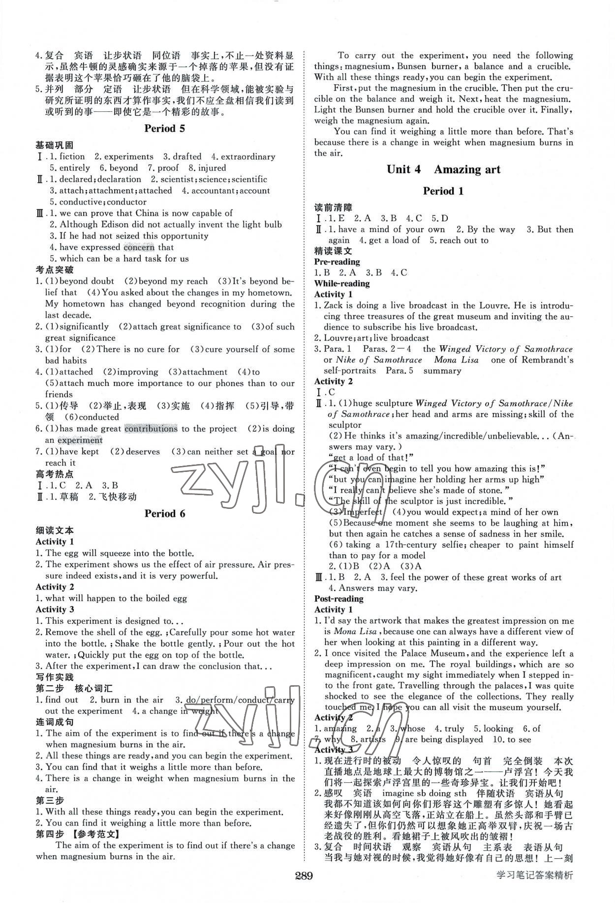 2022年步步高學(xué)習(xí)筆記高中英語(yǔ)必修第三冊(cè)外研版 第5頁(yè)