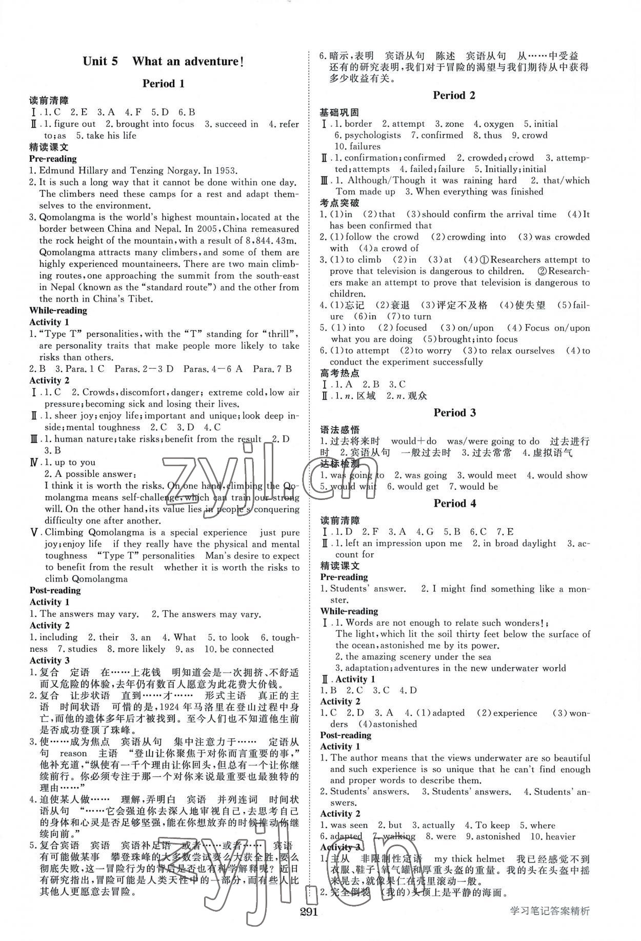 2022年步步高學(xué)習(xí)筆記高中英語必修第三冊外研版 第7頁